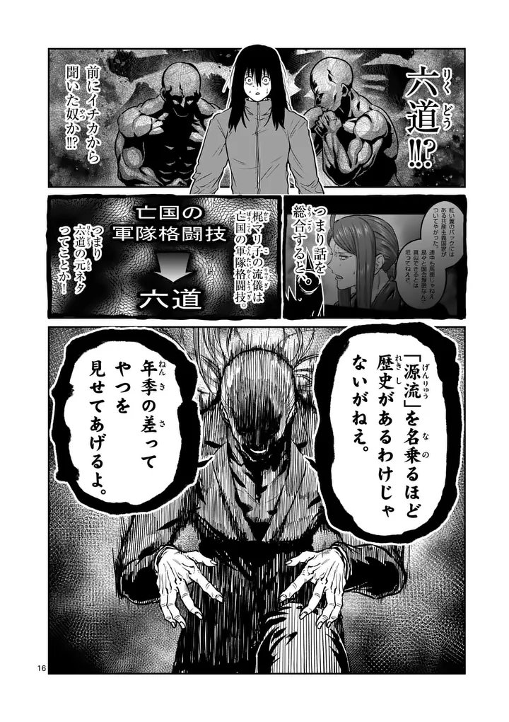 Page 16