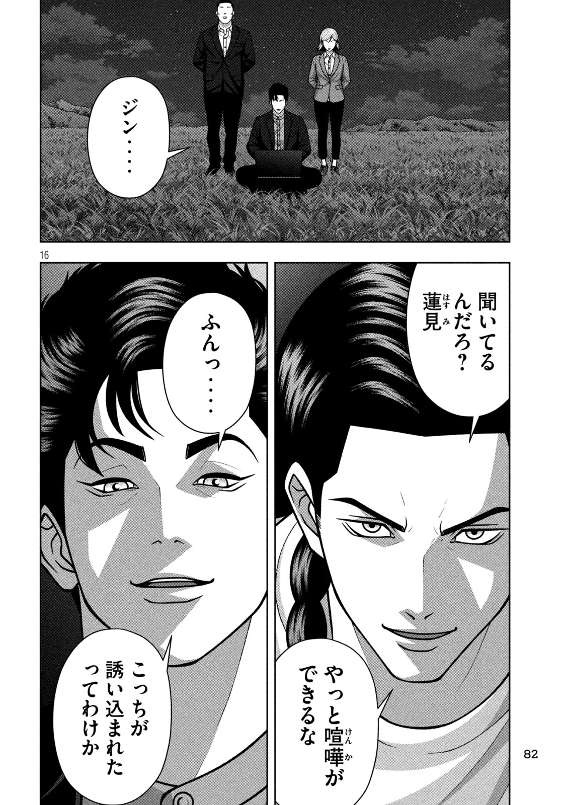 Page 16