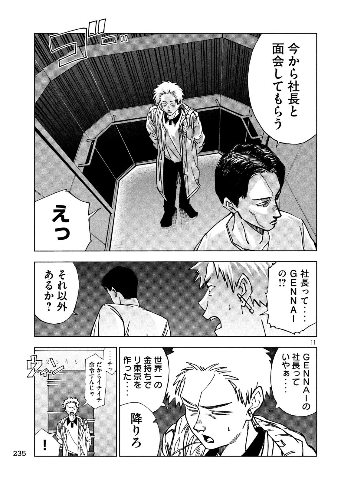 Page 11