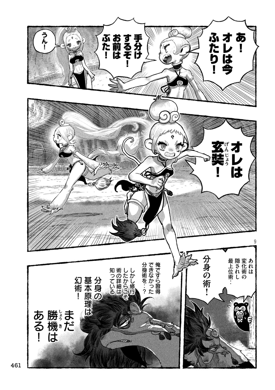 Page 9