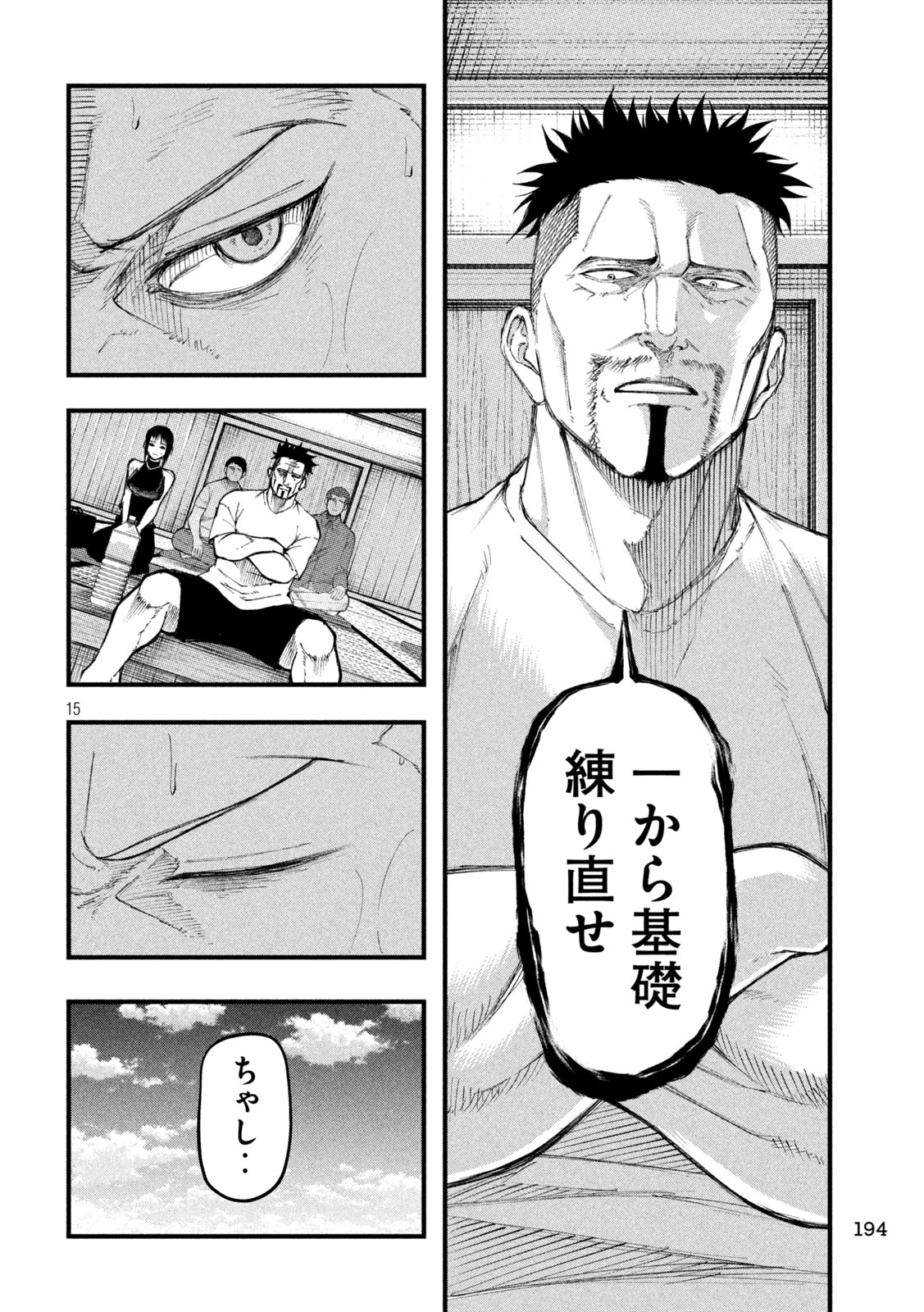 Page 15