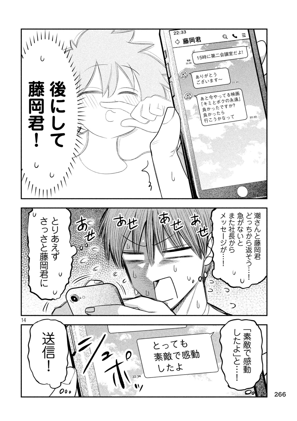 Page 14