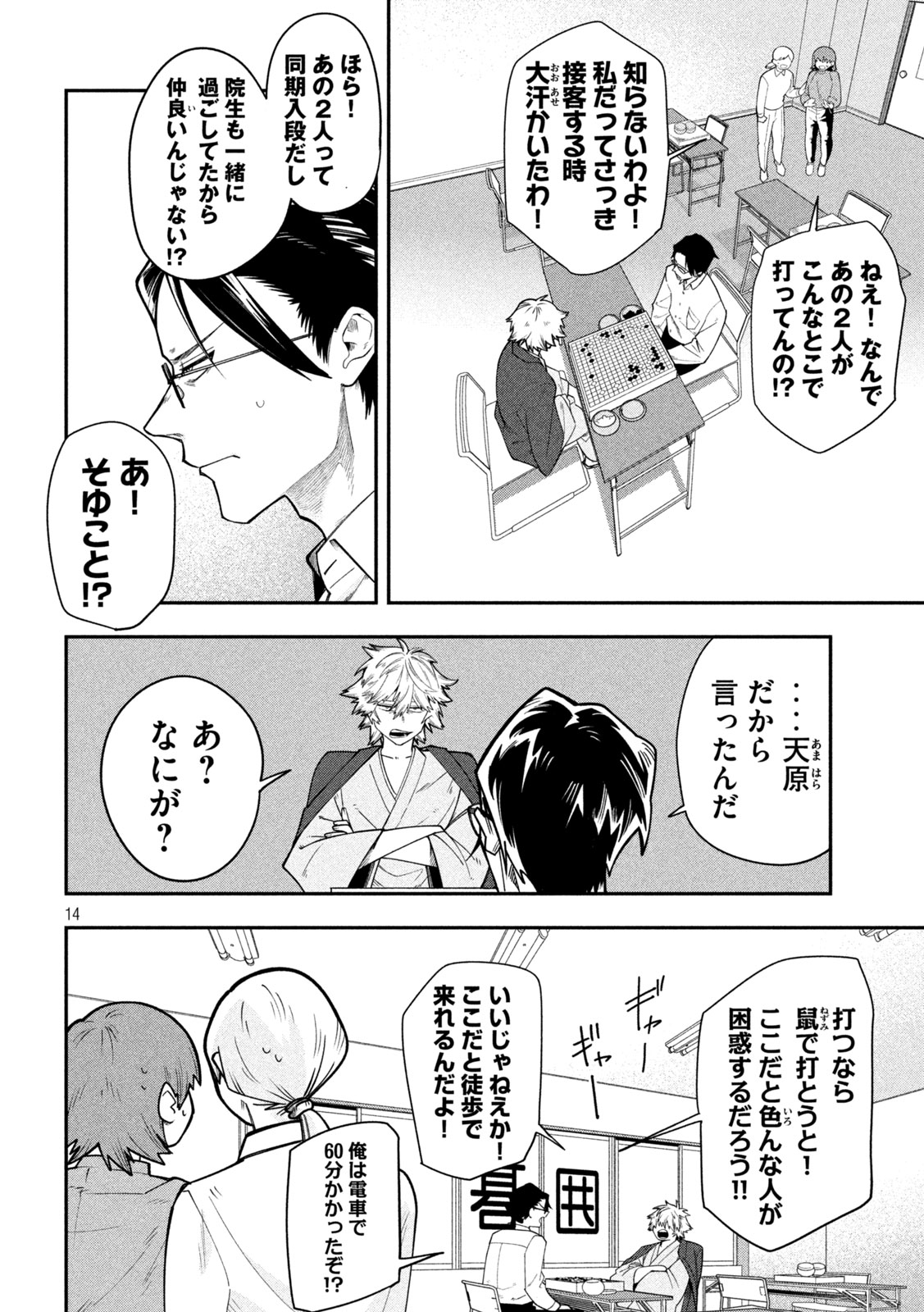Page 14
