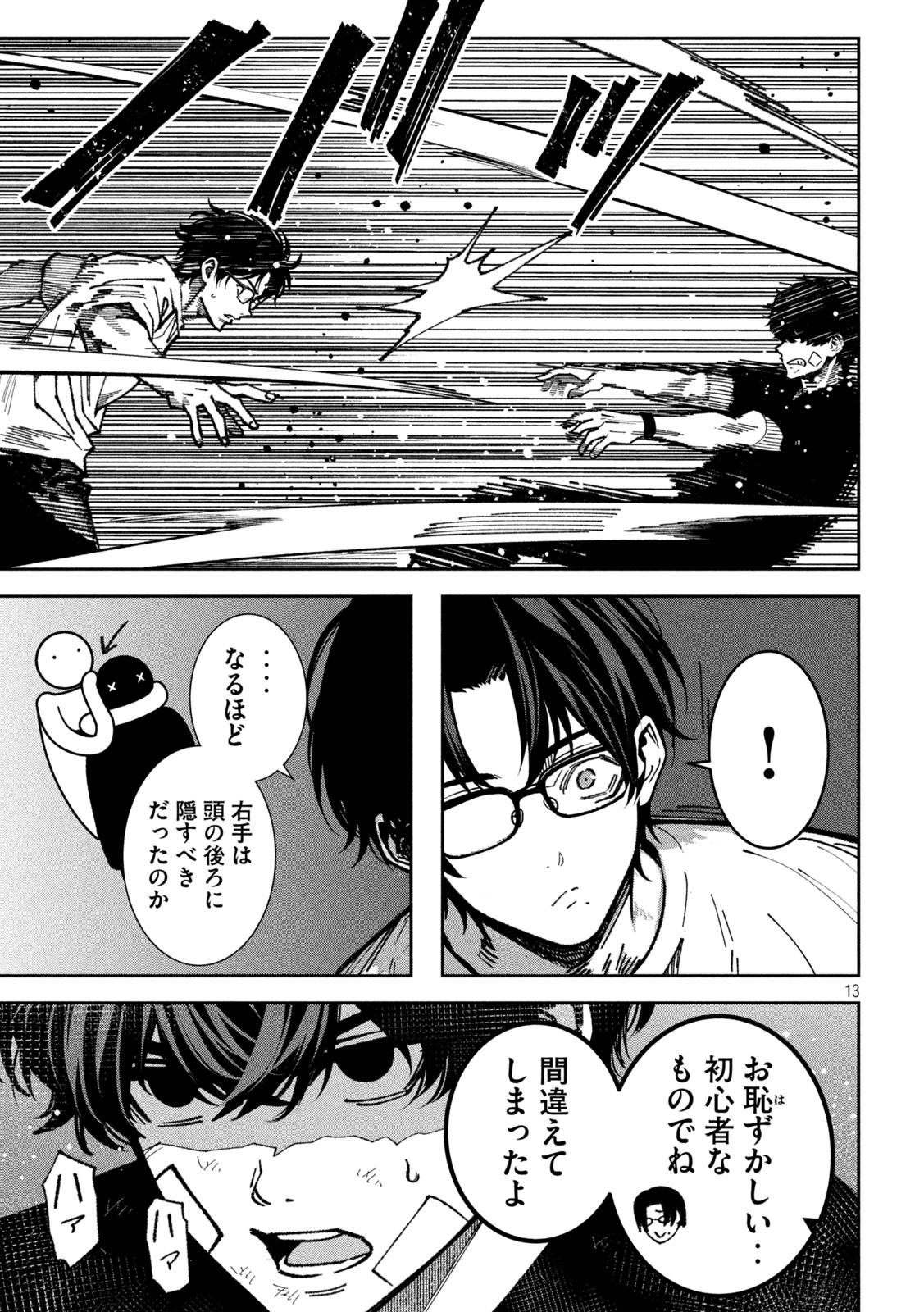 Page 13