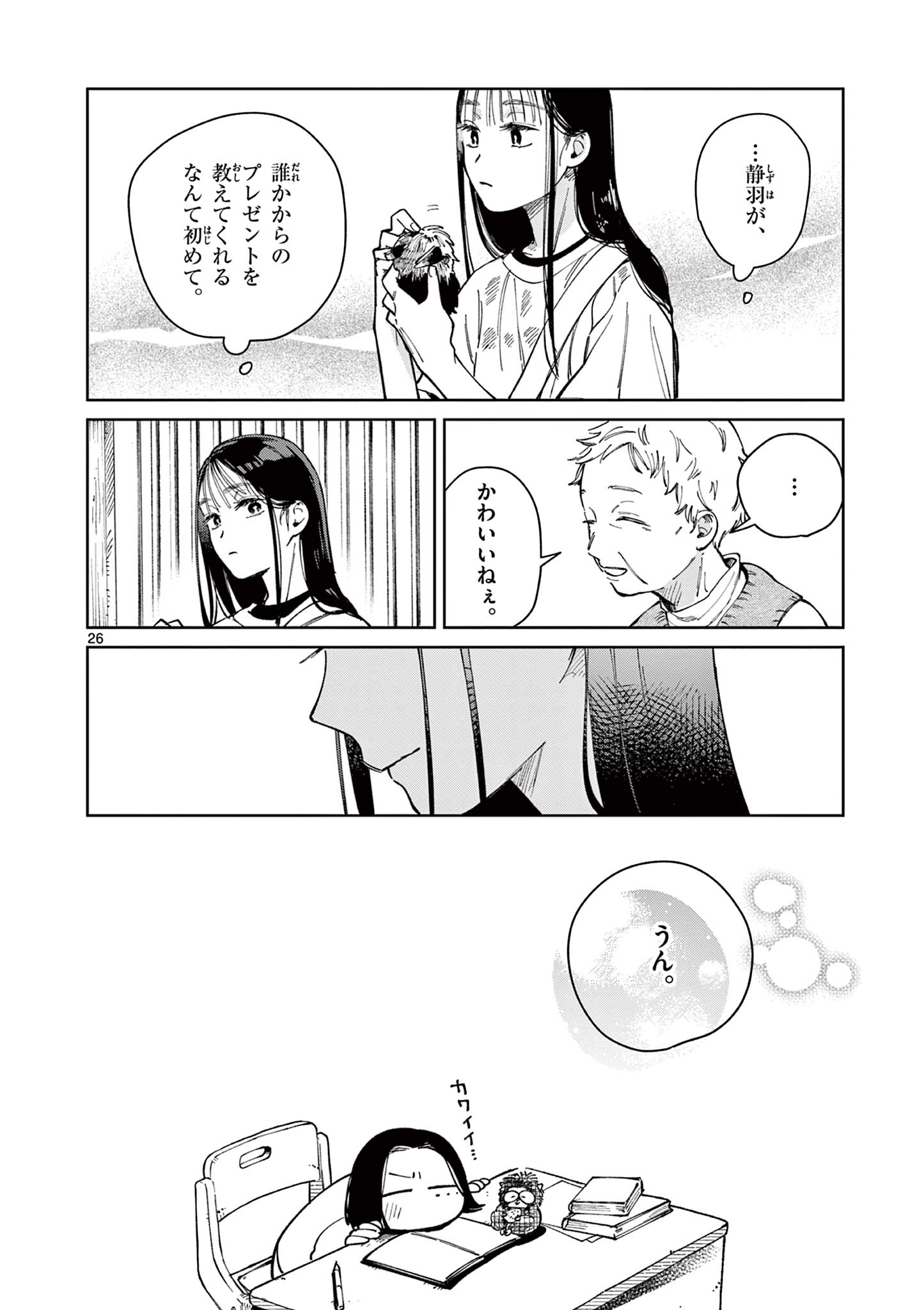 Page 26