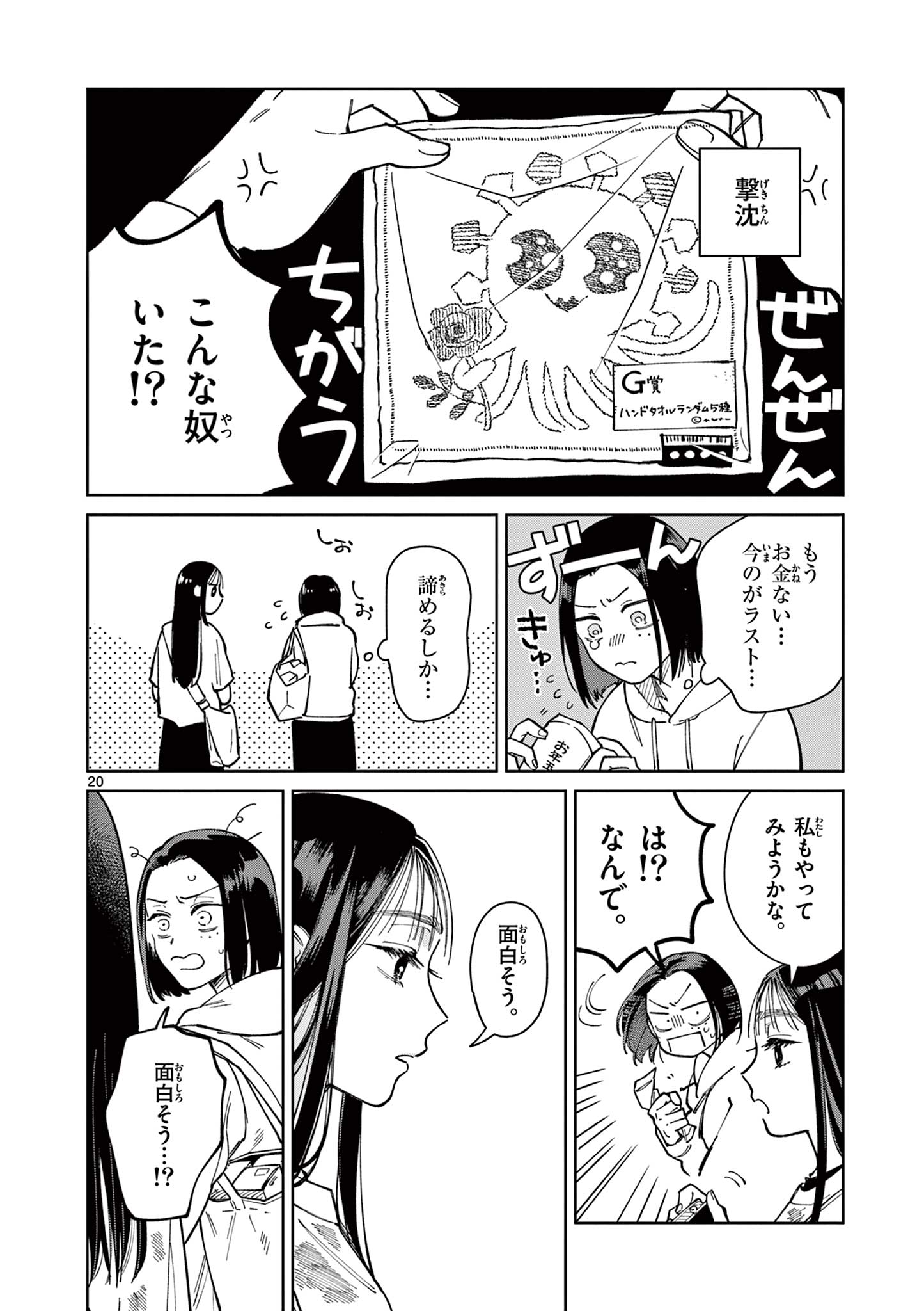 Page 20