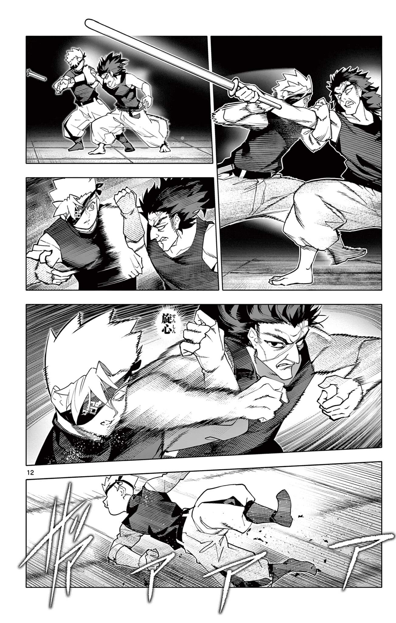 Page 12