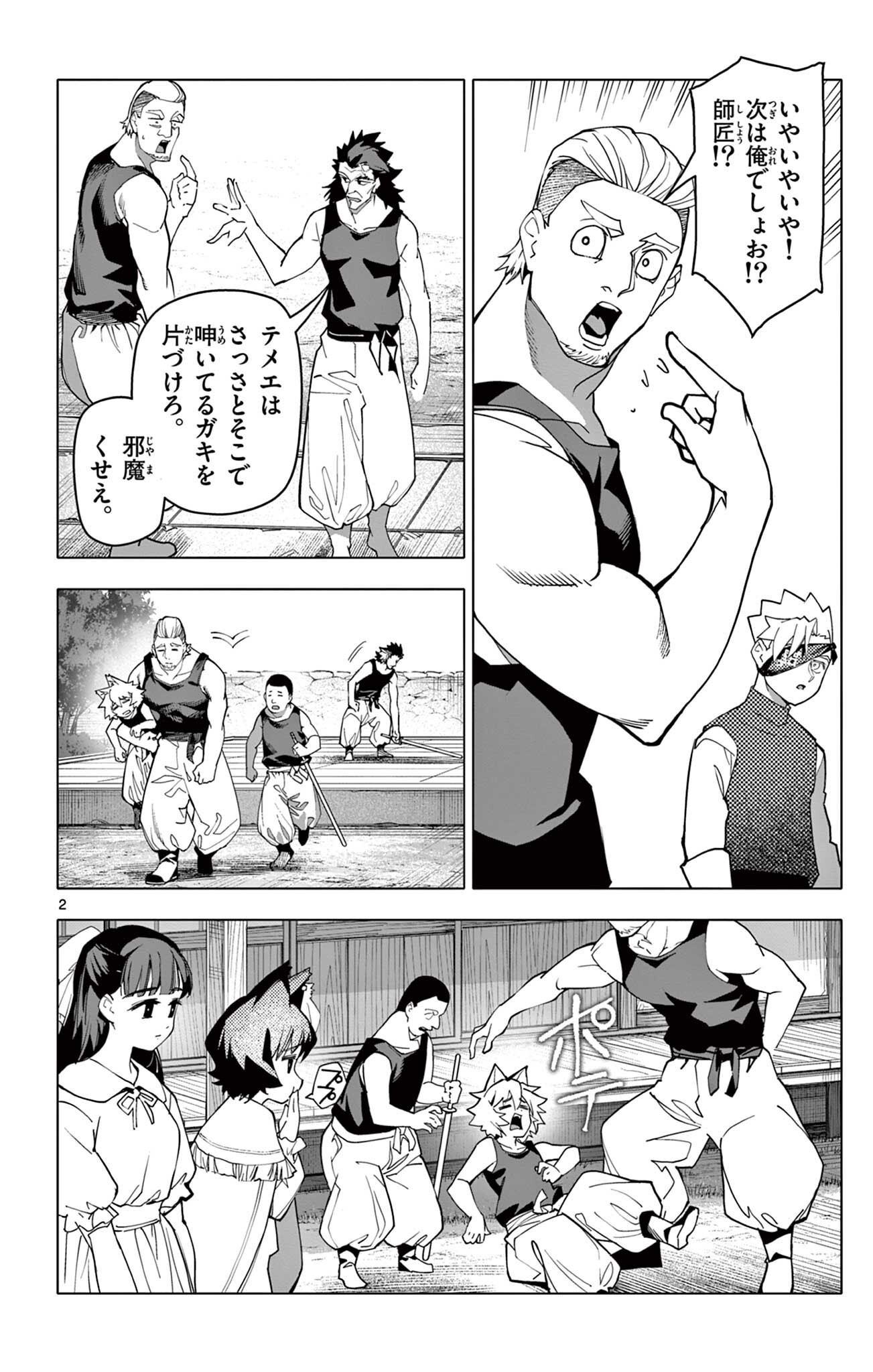 Page 2