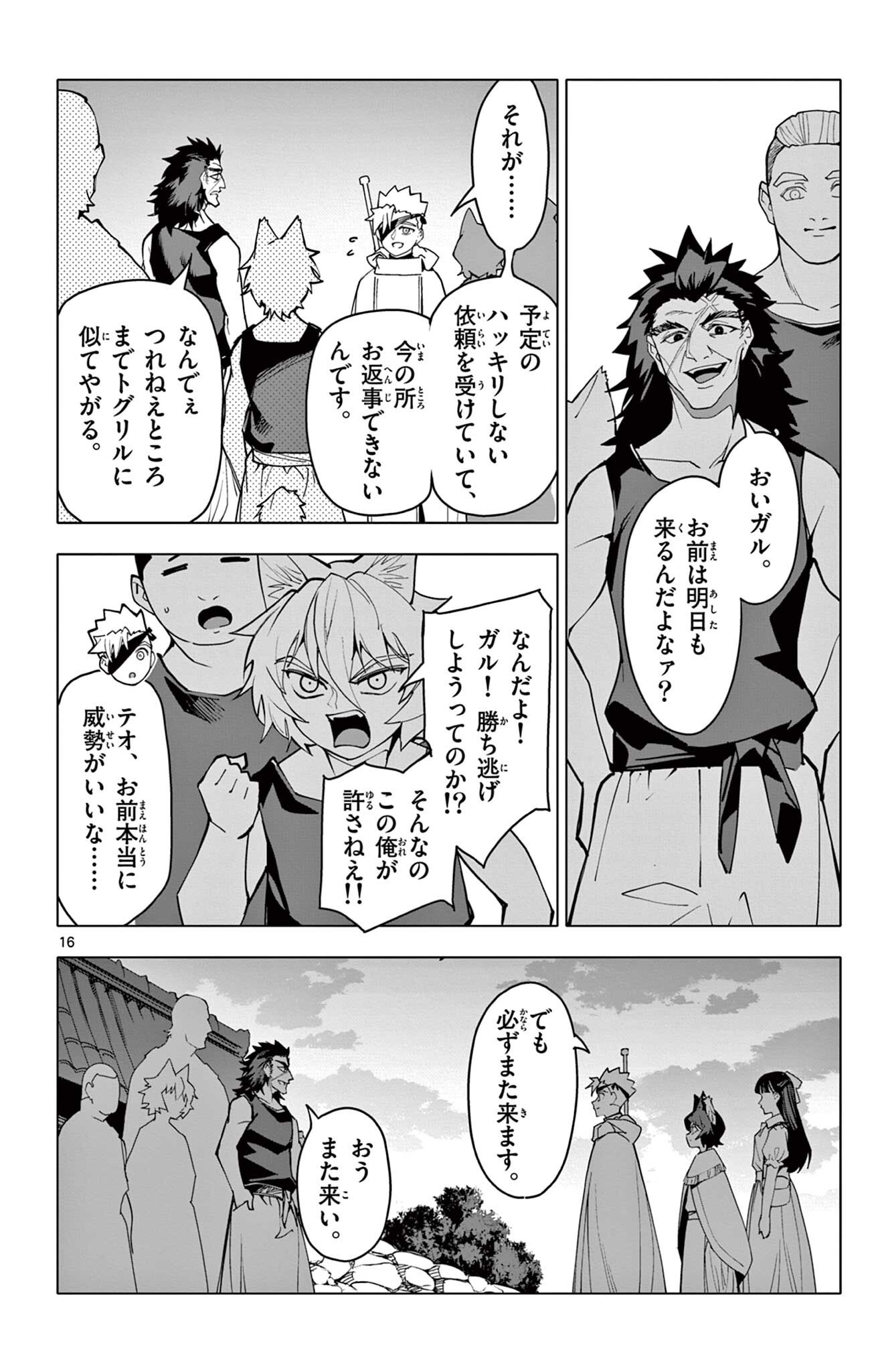 Page 16