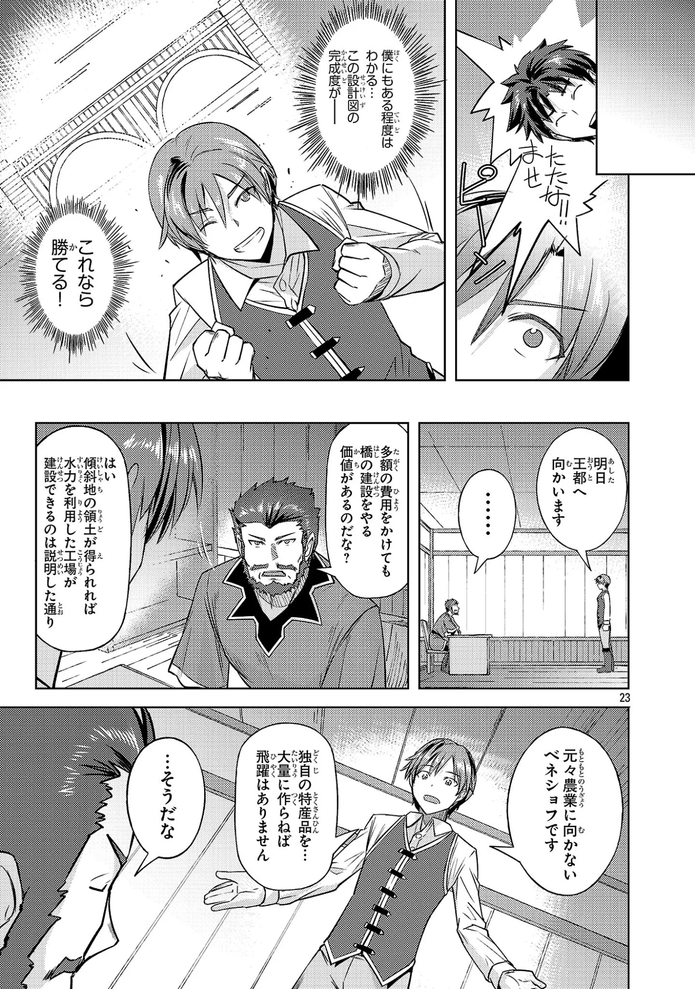 Page 23