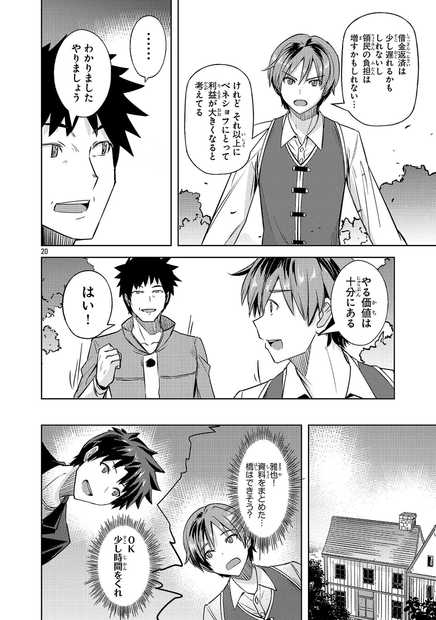 Page 20