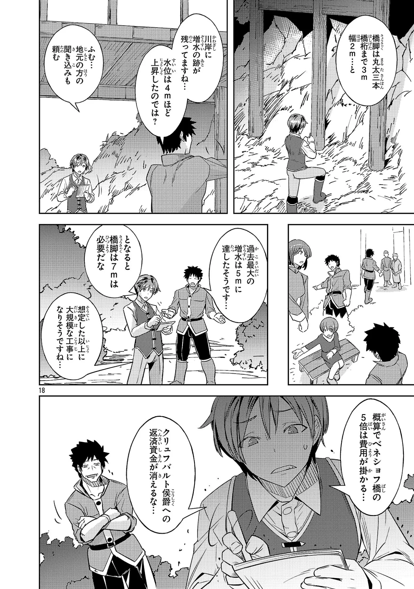 Page 18