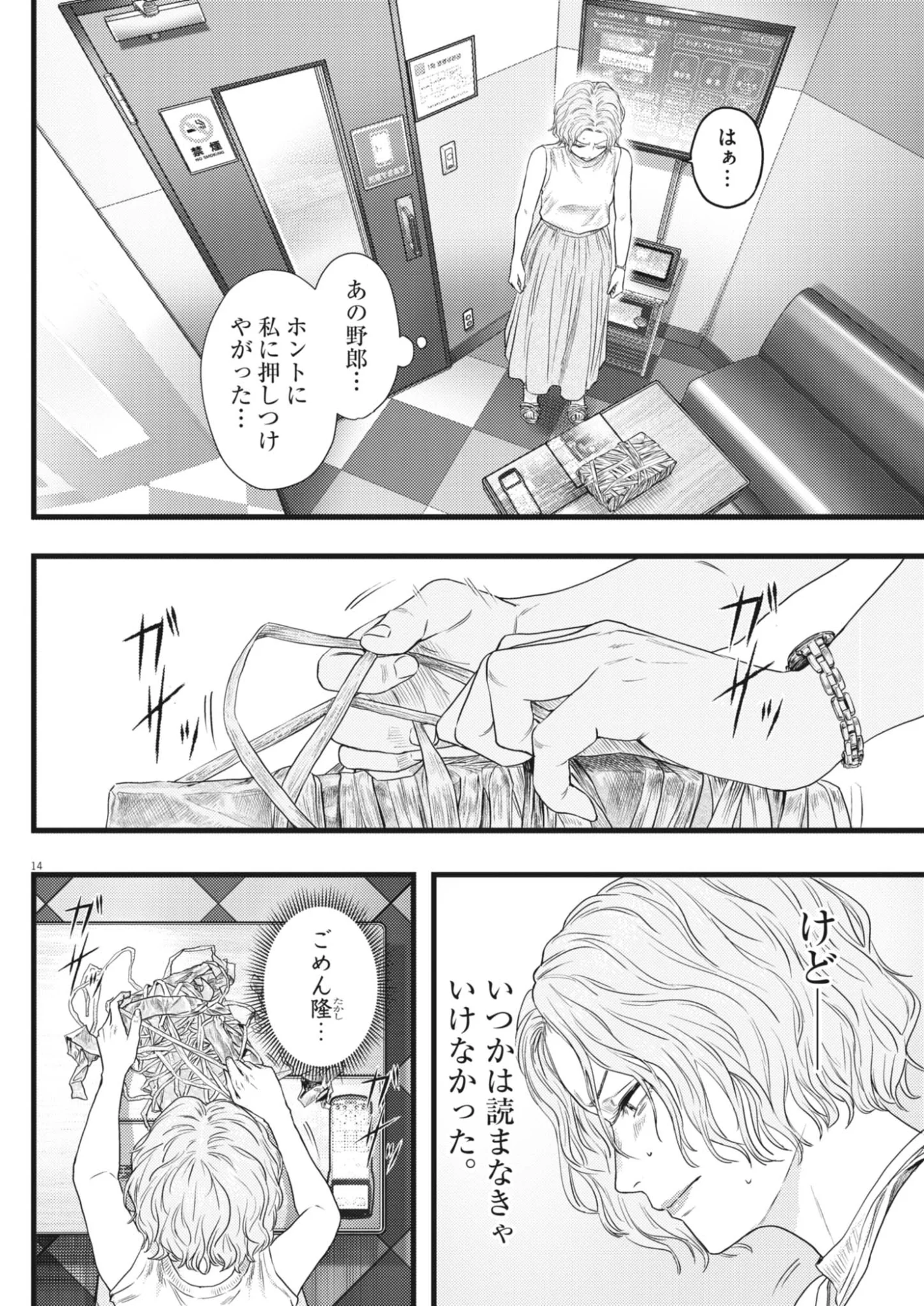 Page 14
