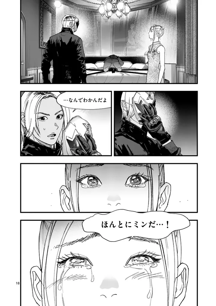 Page 18