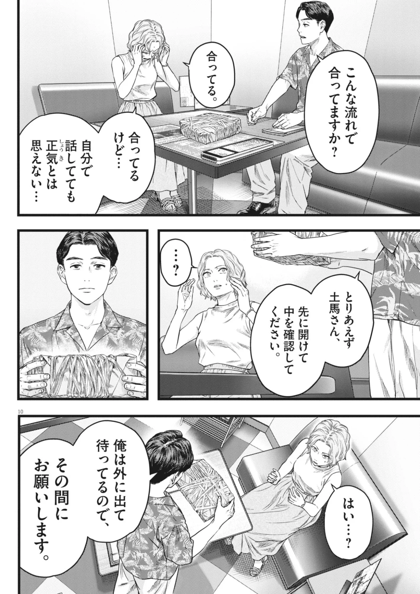 Page 10