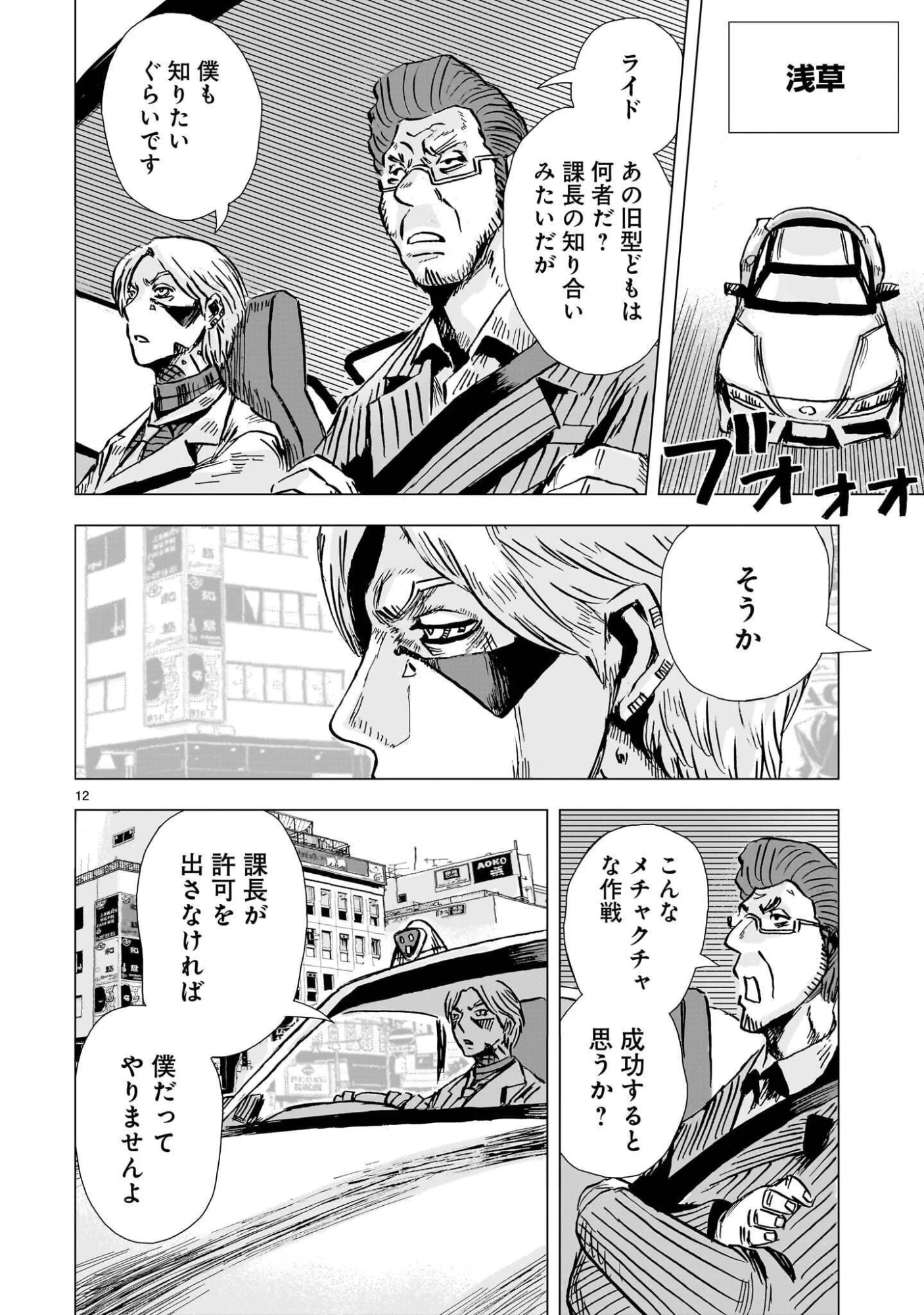 Page 12