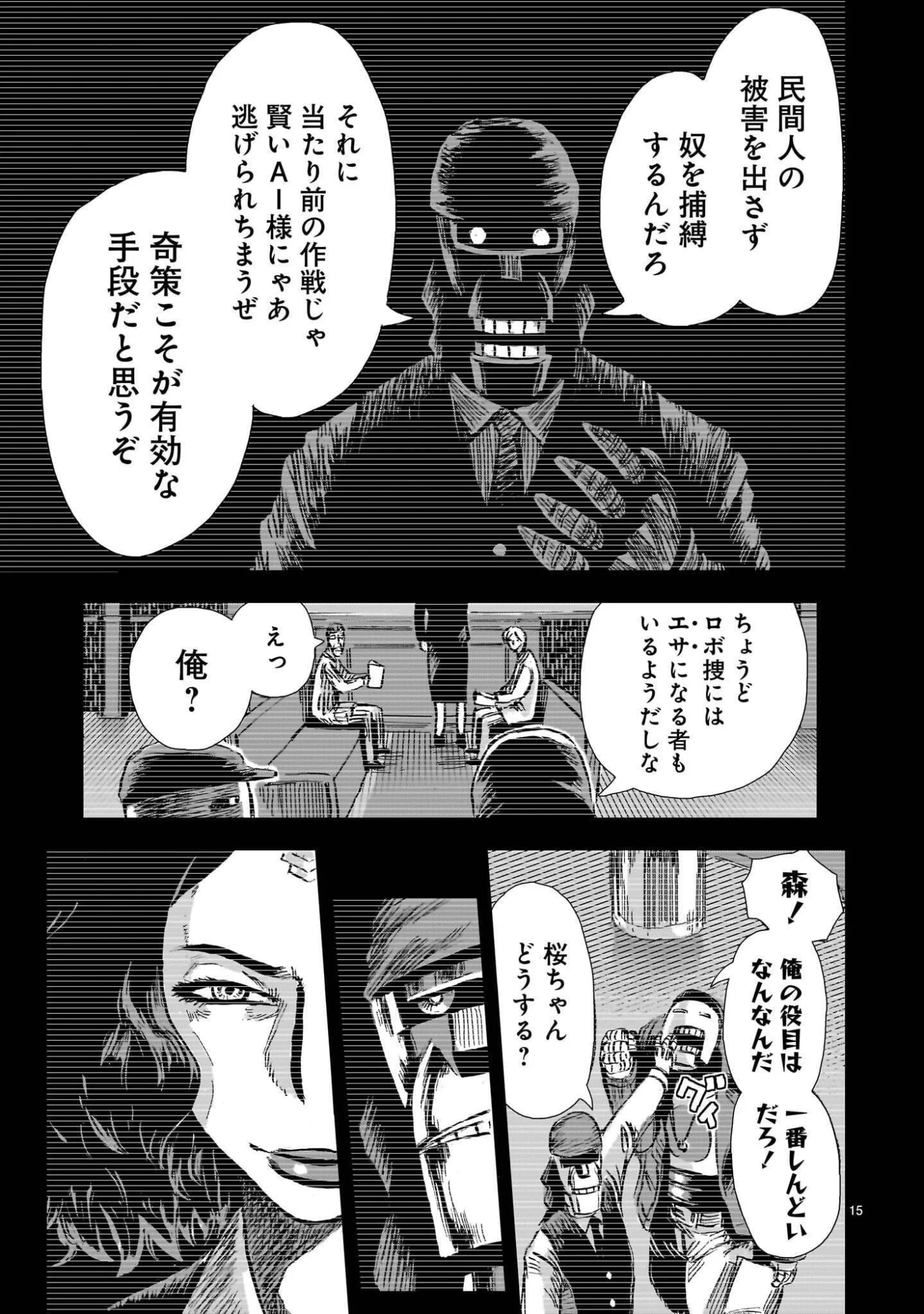 Page 15