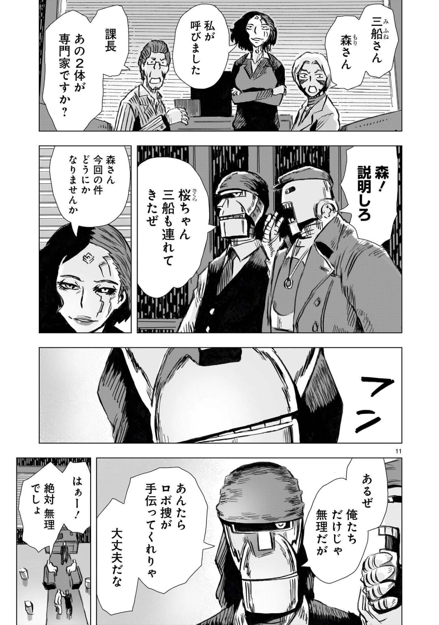 Page 11