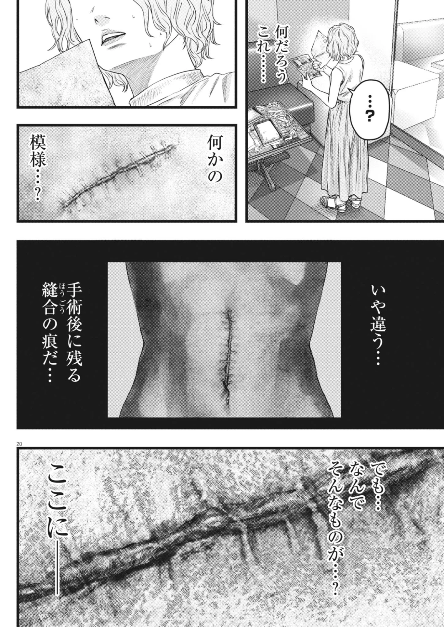 Page 20