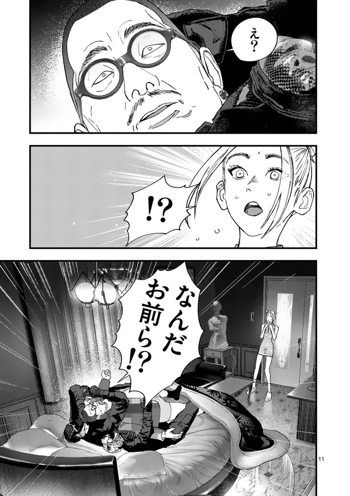 Page 11