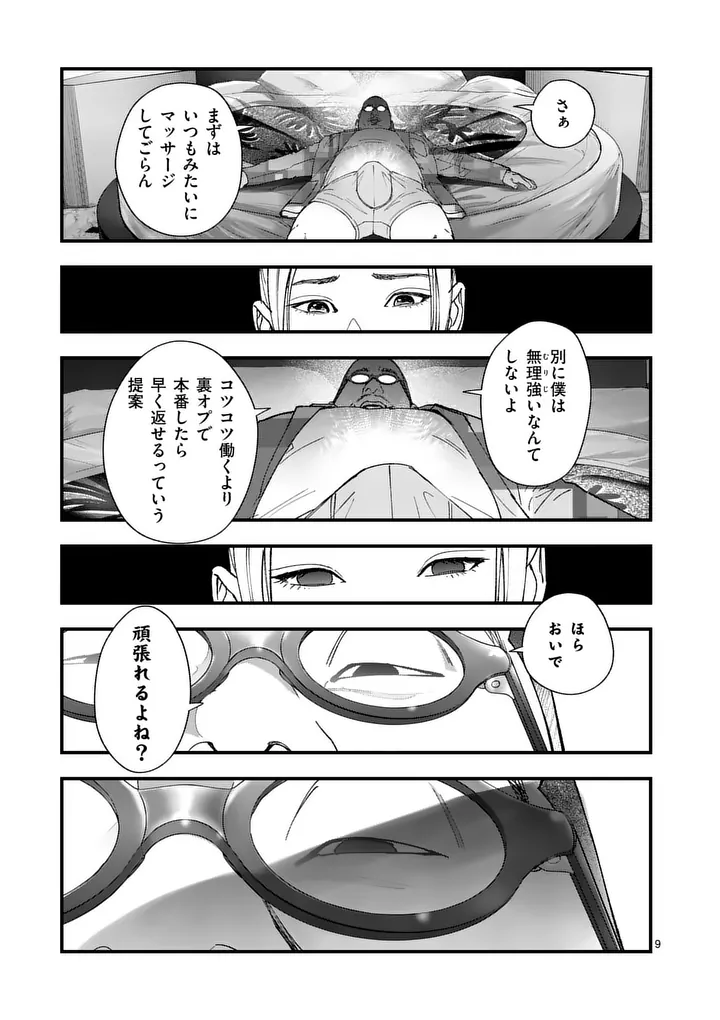 Page 9
