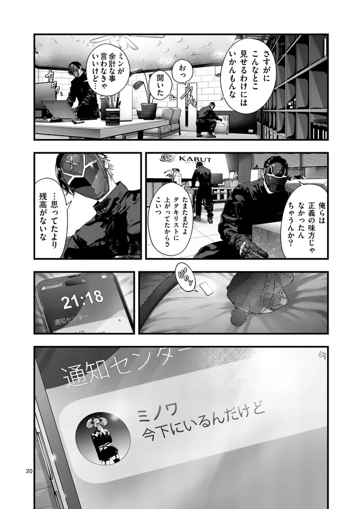 Page 20
