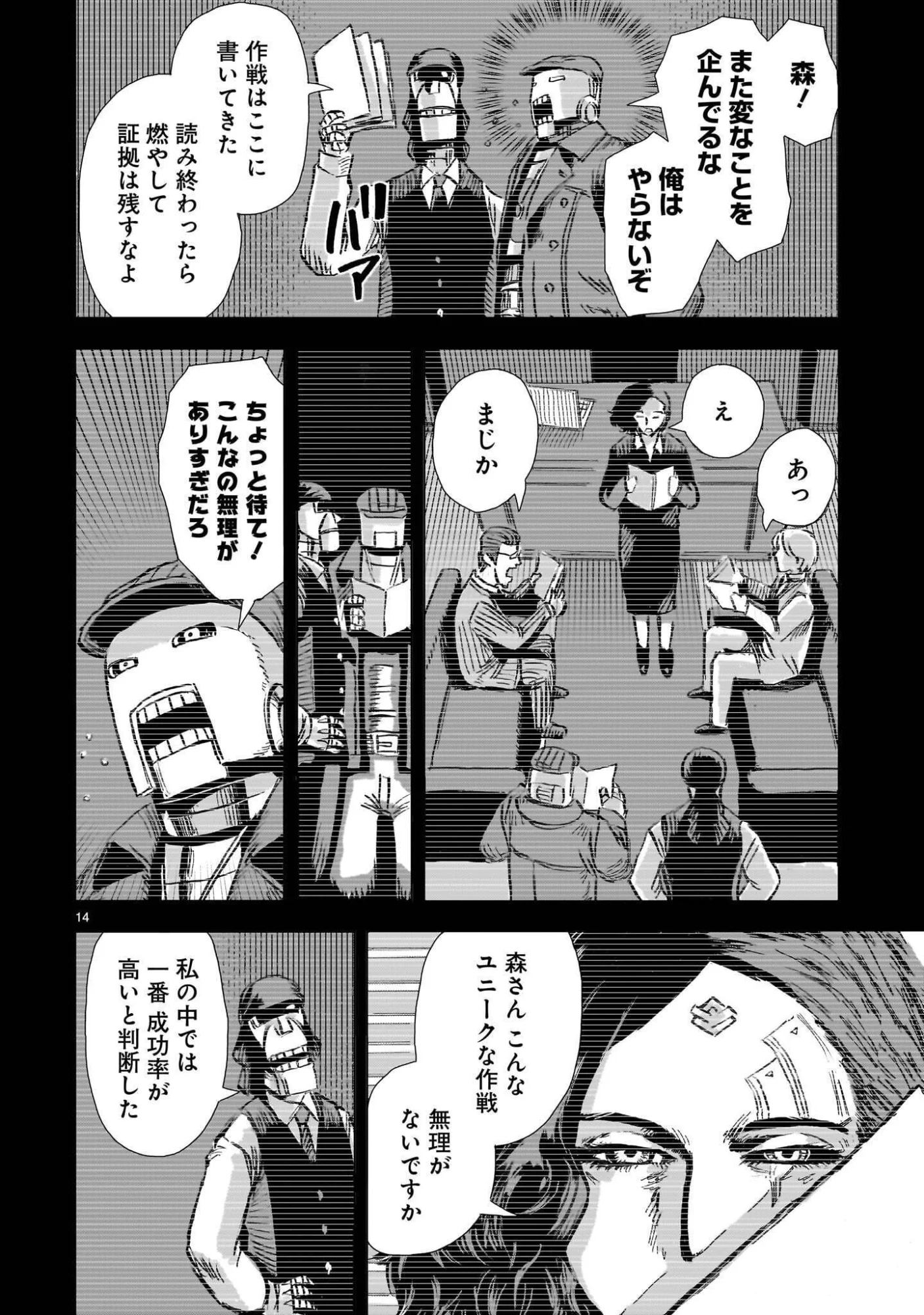Page 14