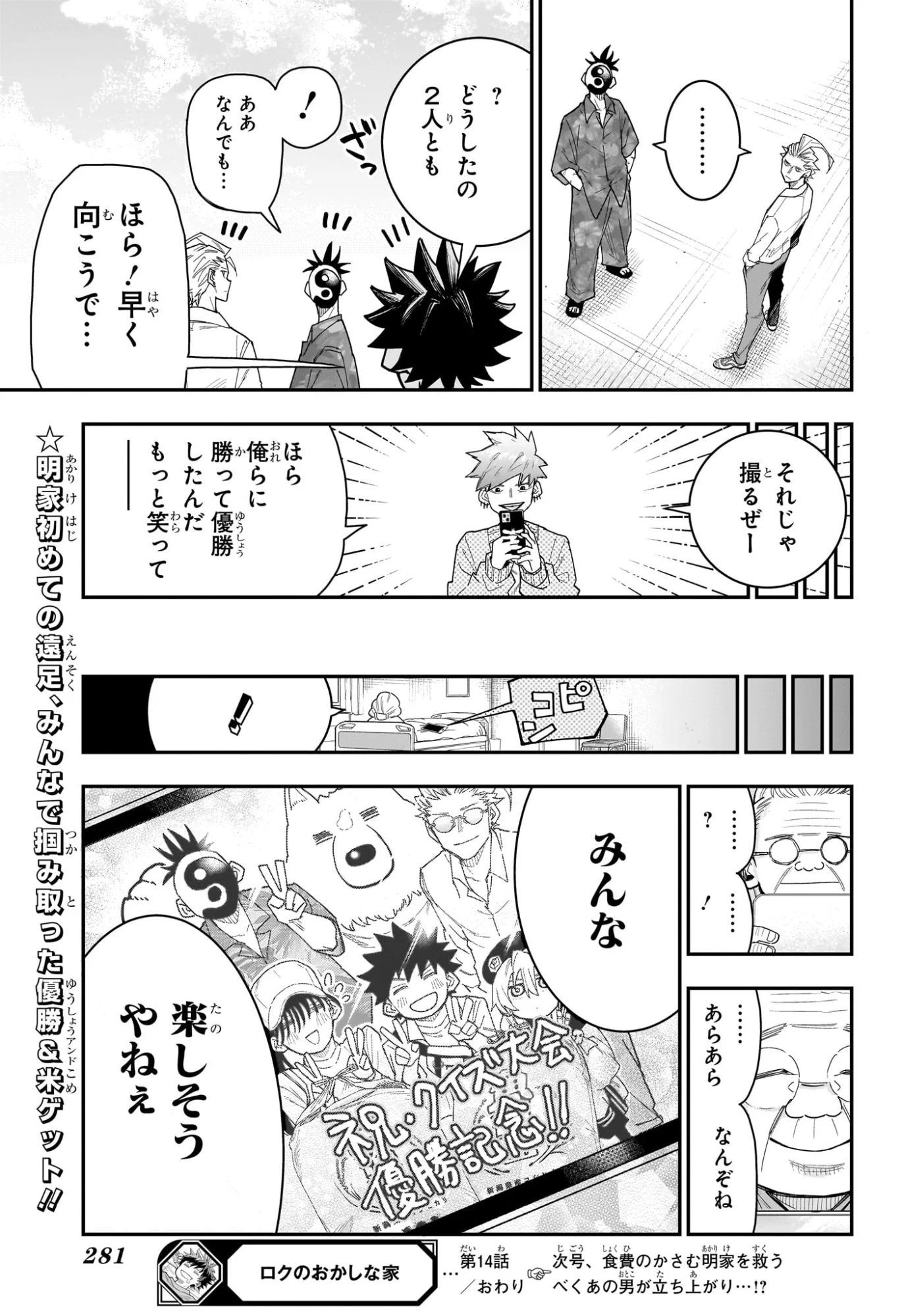 Page 19