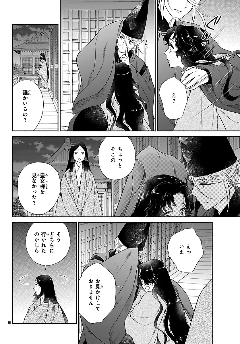 Page 16