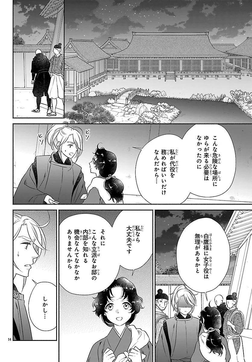 Page 14