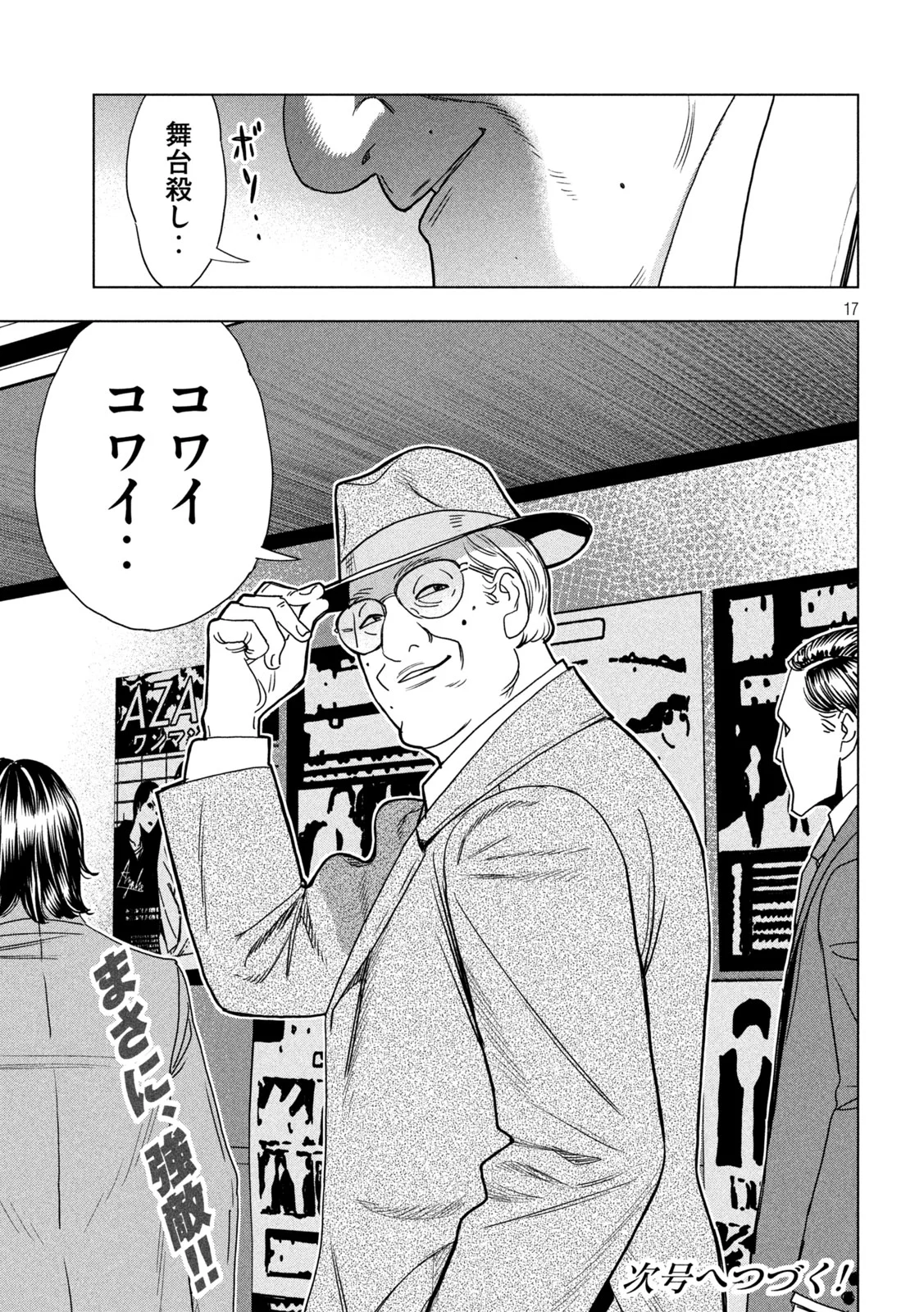 Page 17