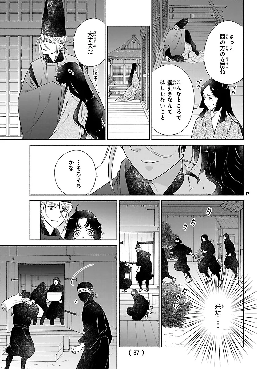 Page 17