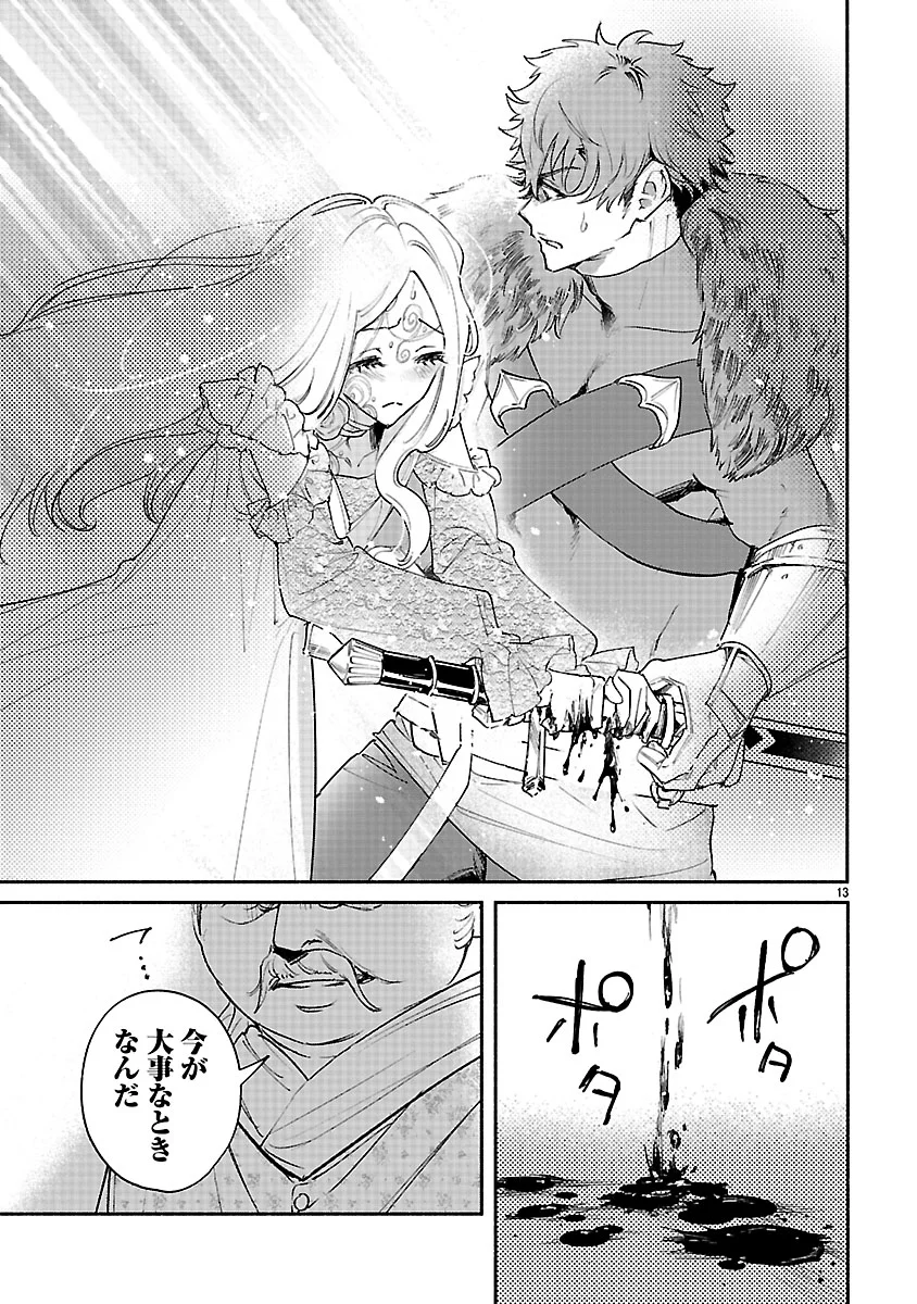 Page 13