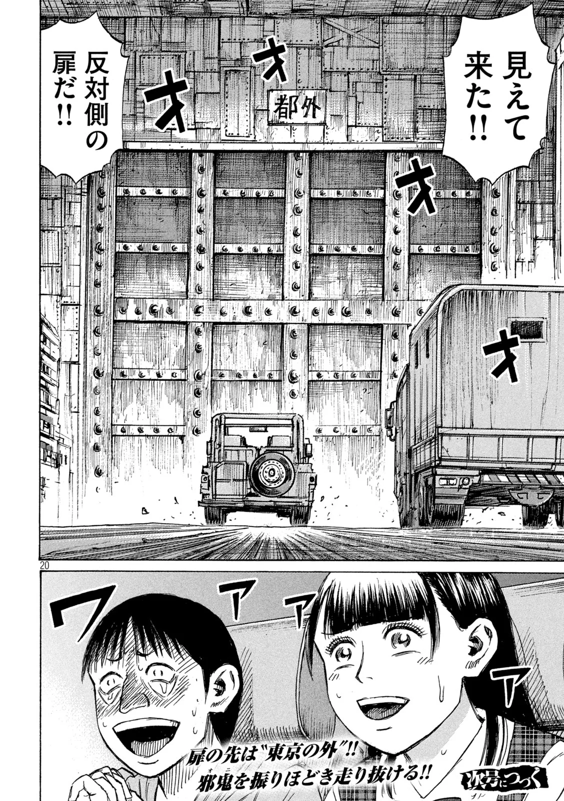 Page 20