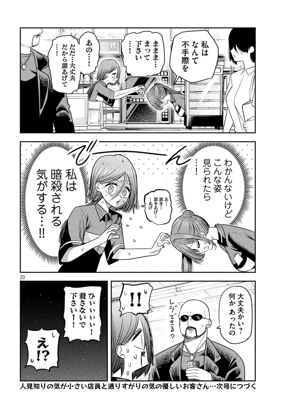 Page 20