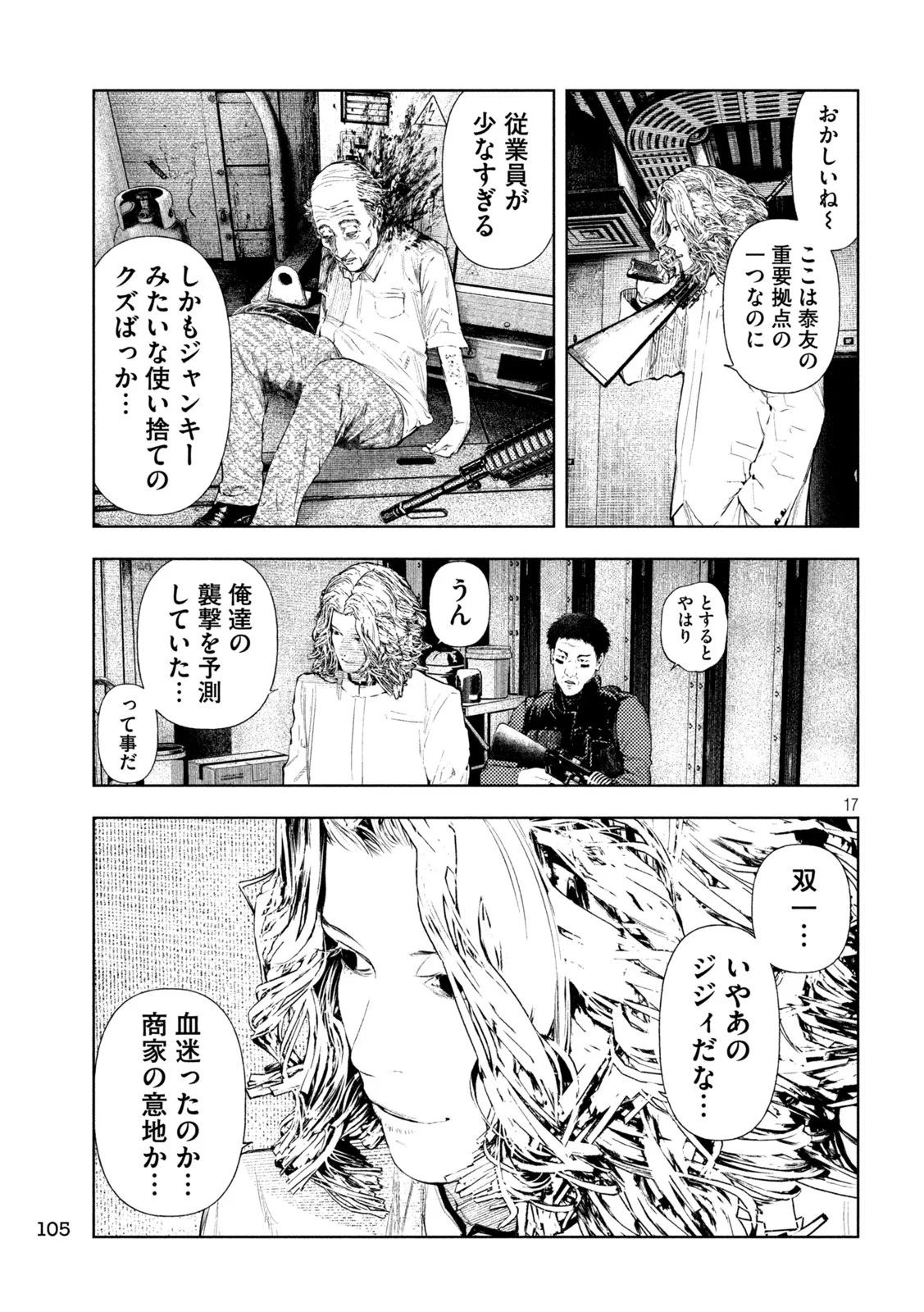 Page 17