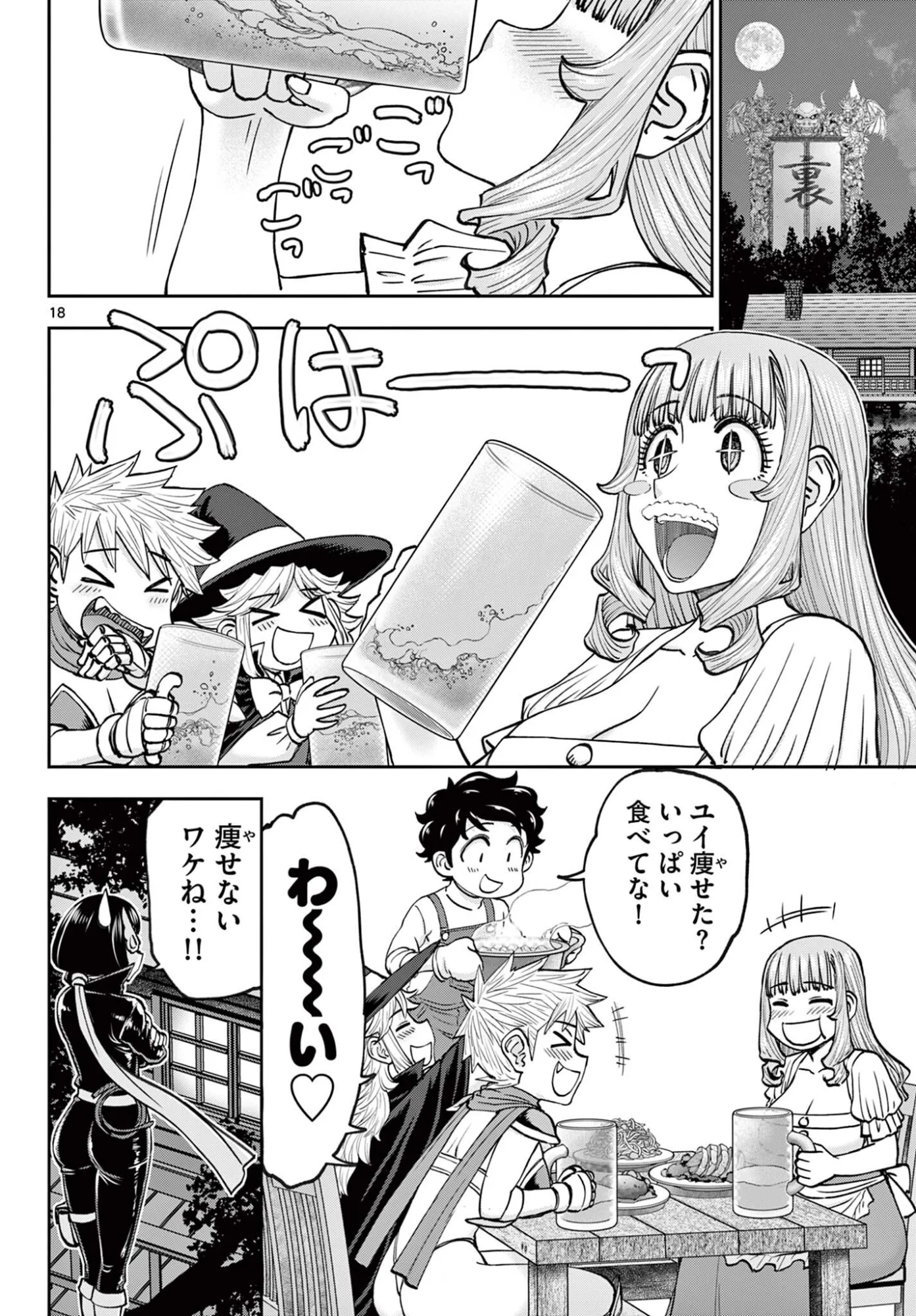 Page 18