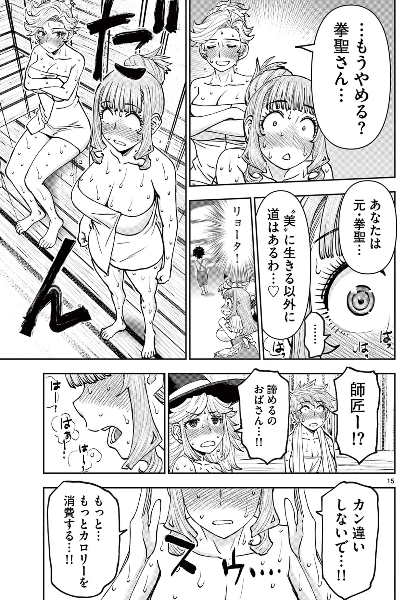Page 15