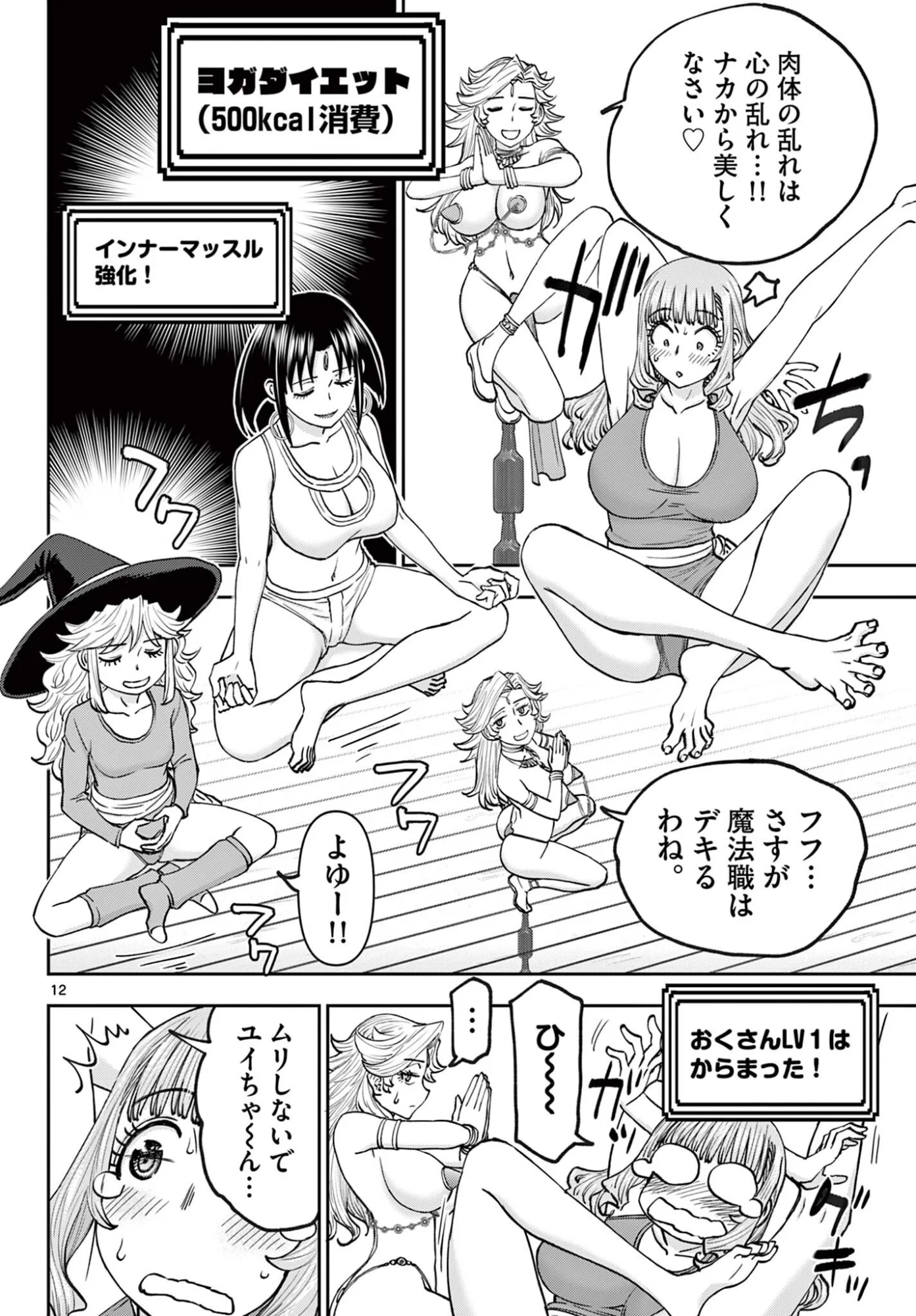 Page 12