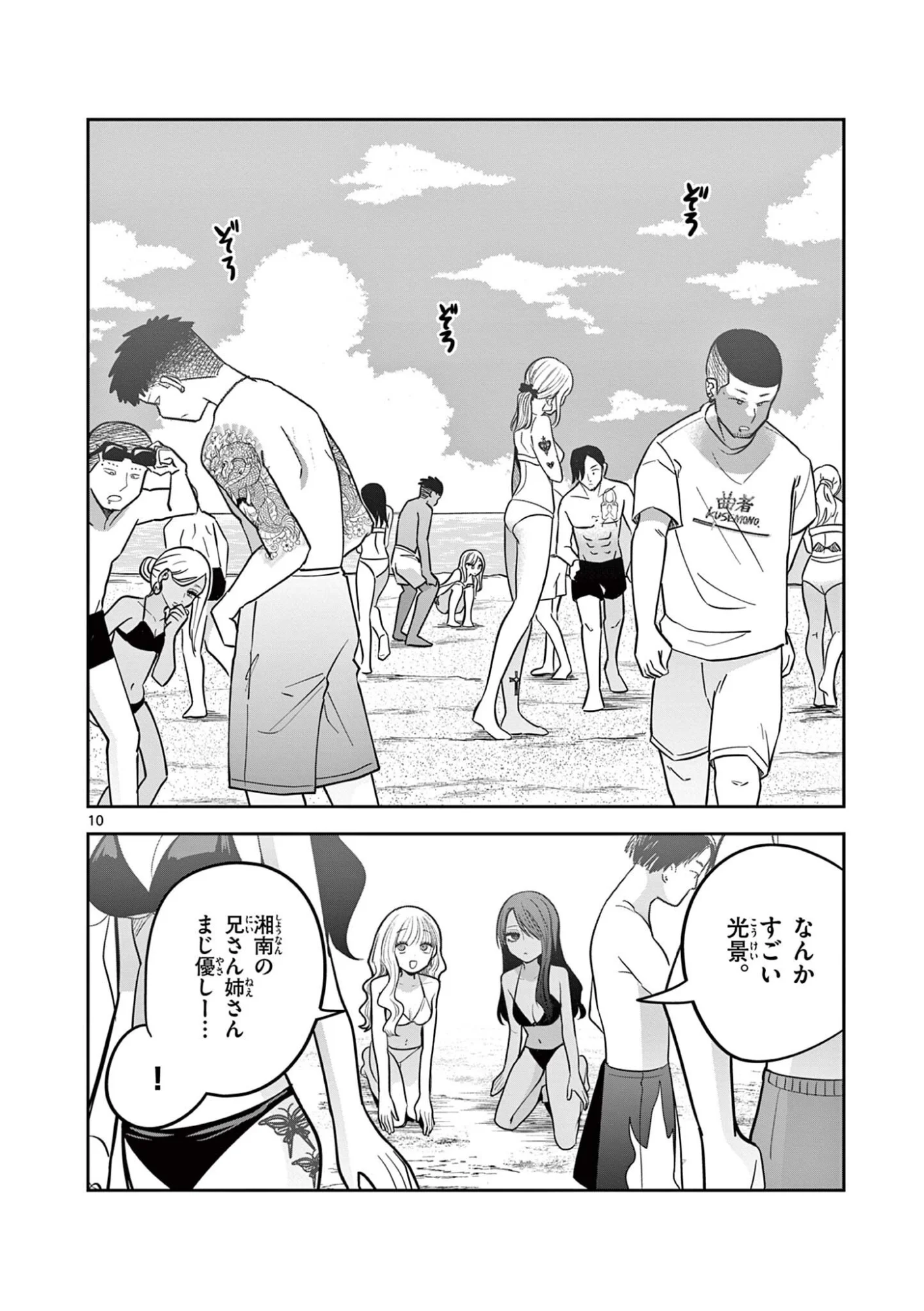 Page 10