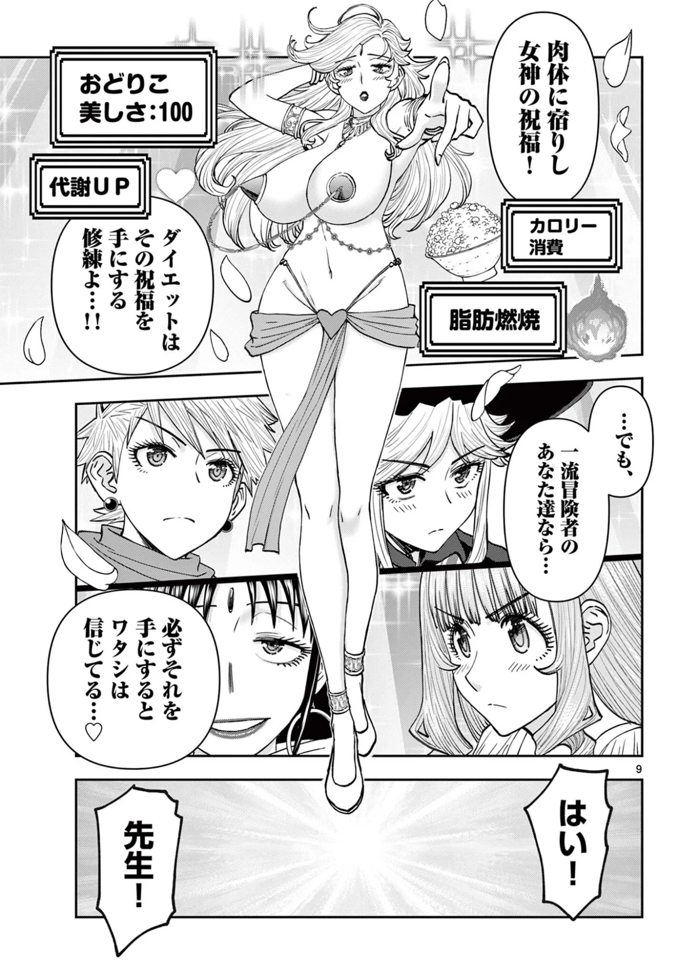 Page 9