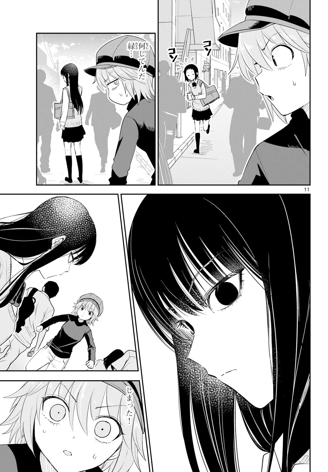 Page 11