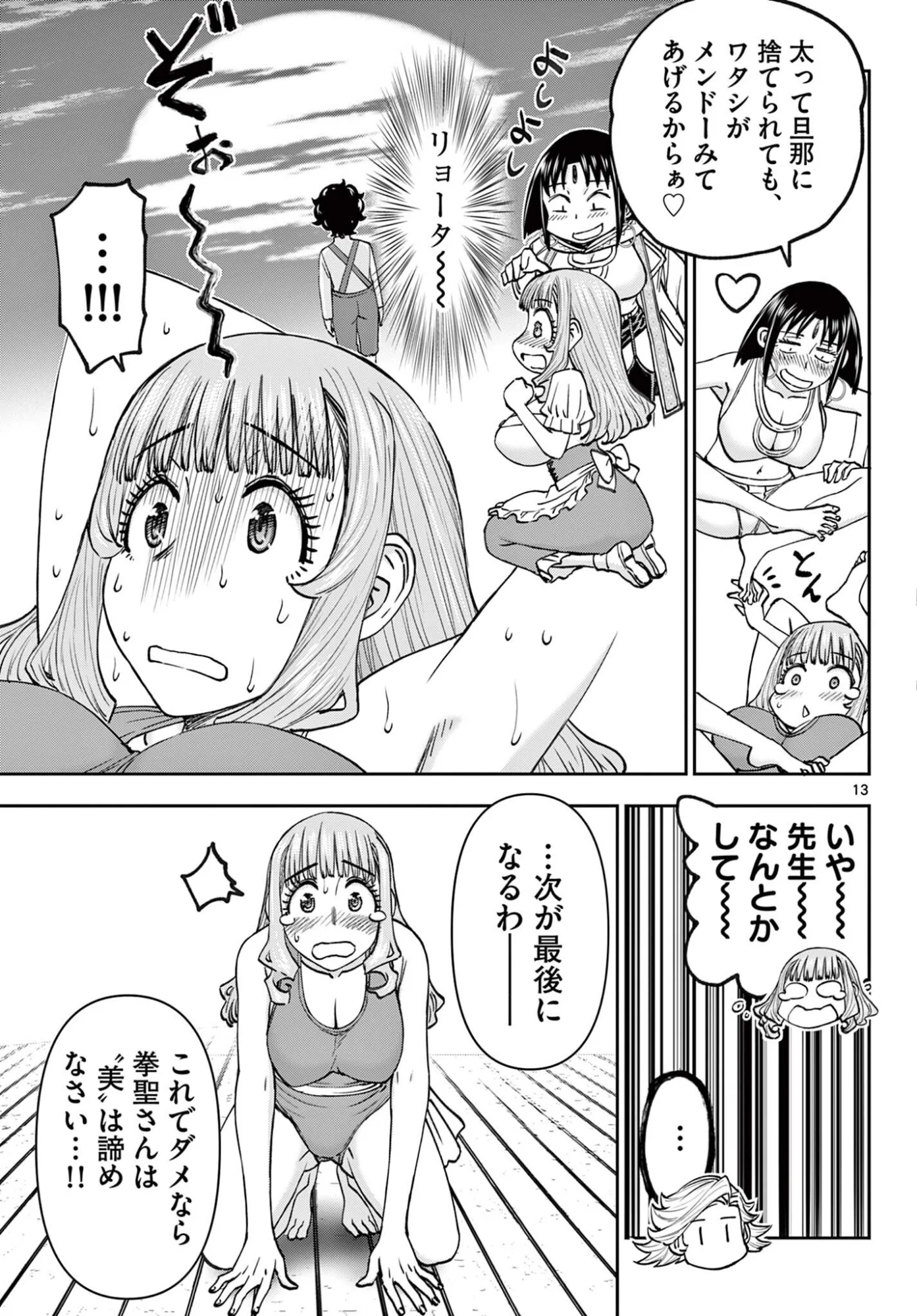 Page 13