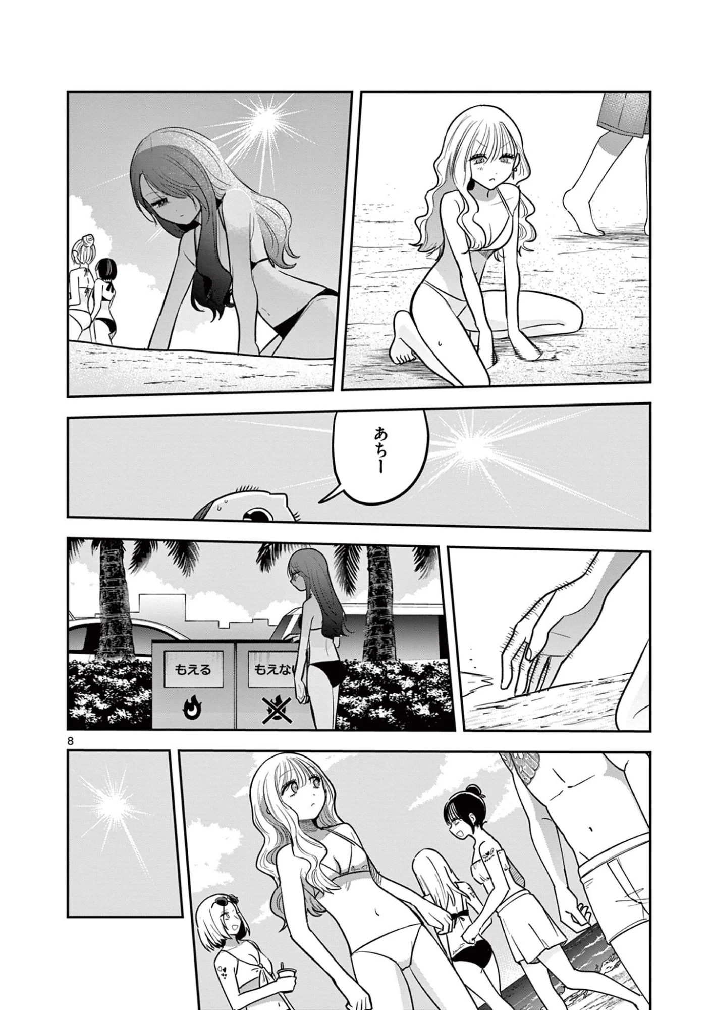 Page 8