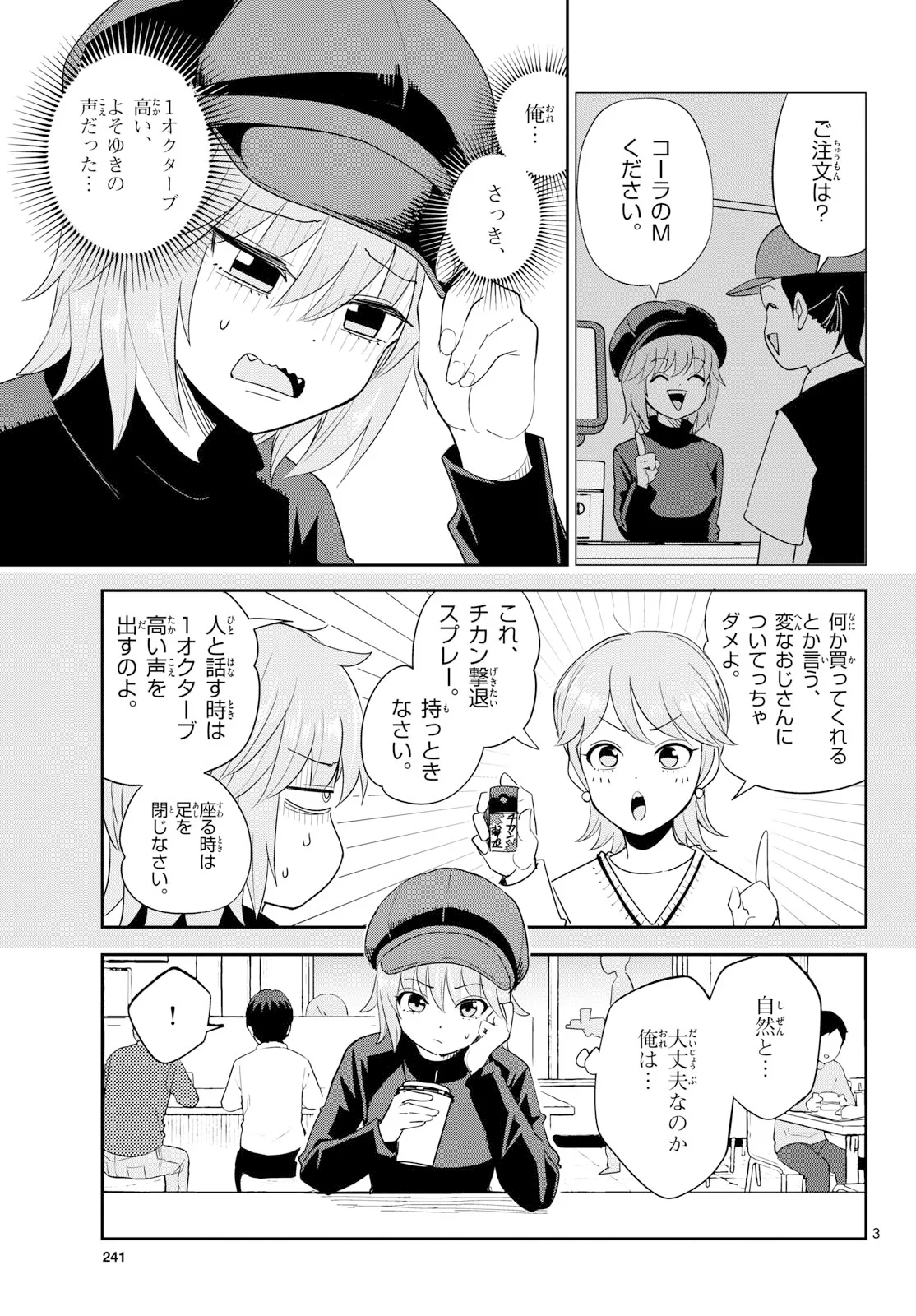 Page 3