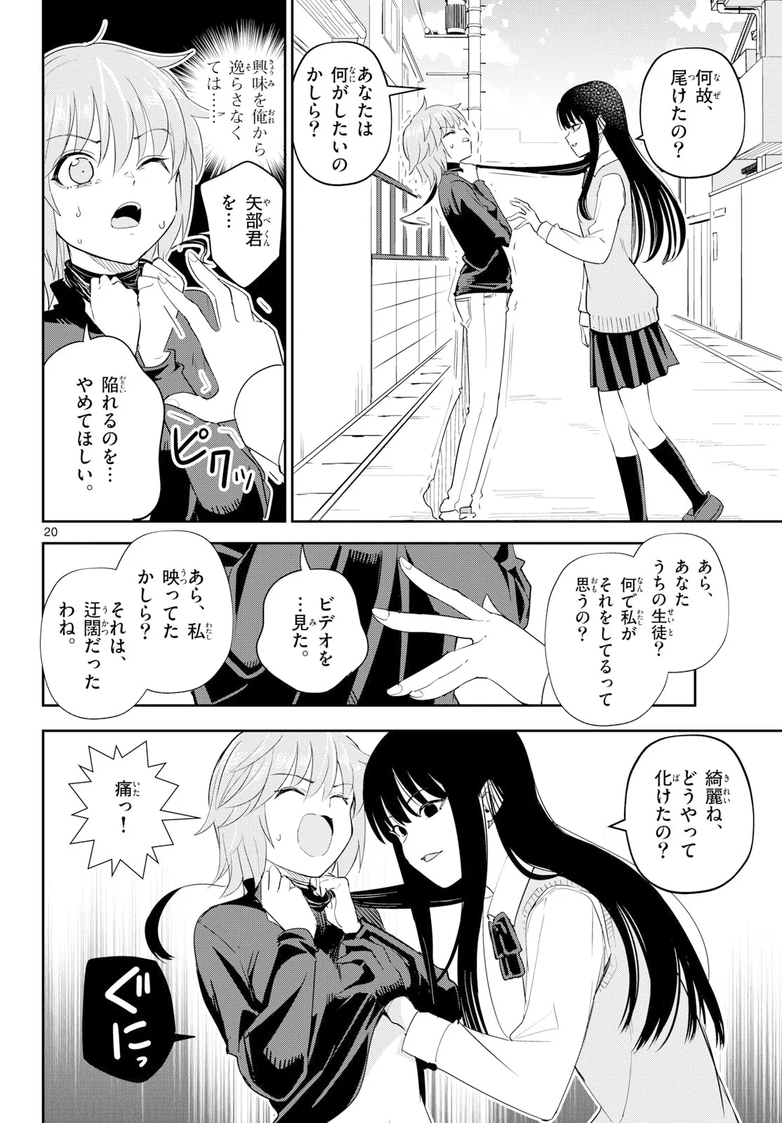Page 20