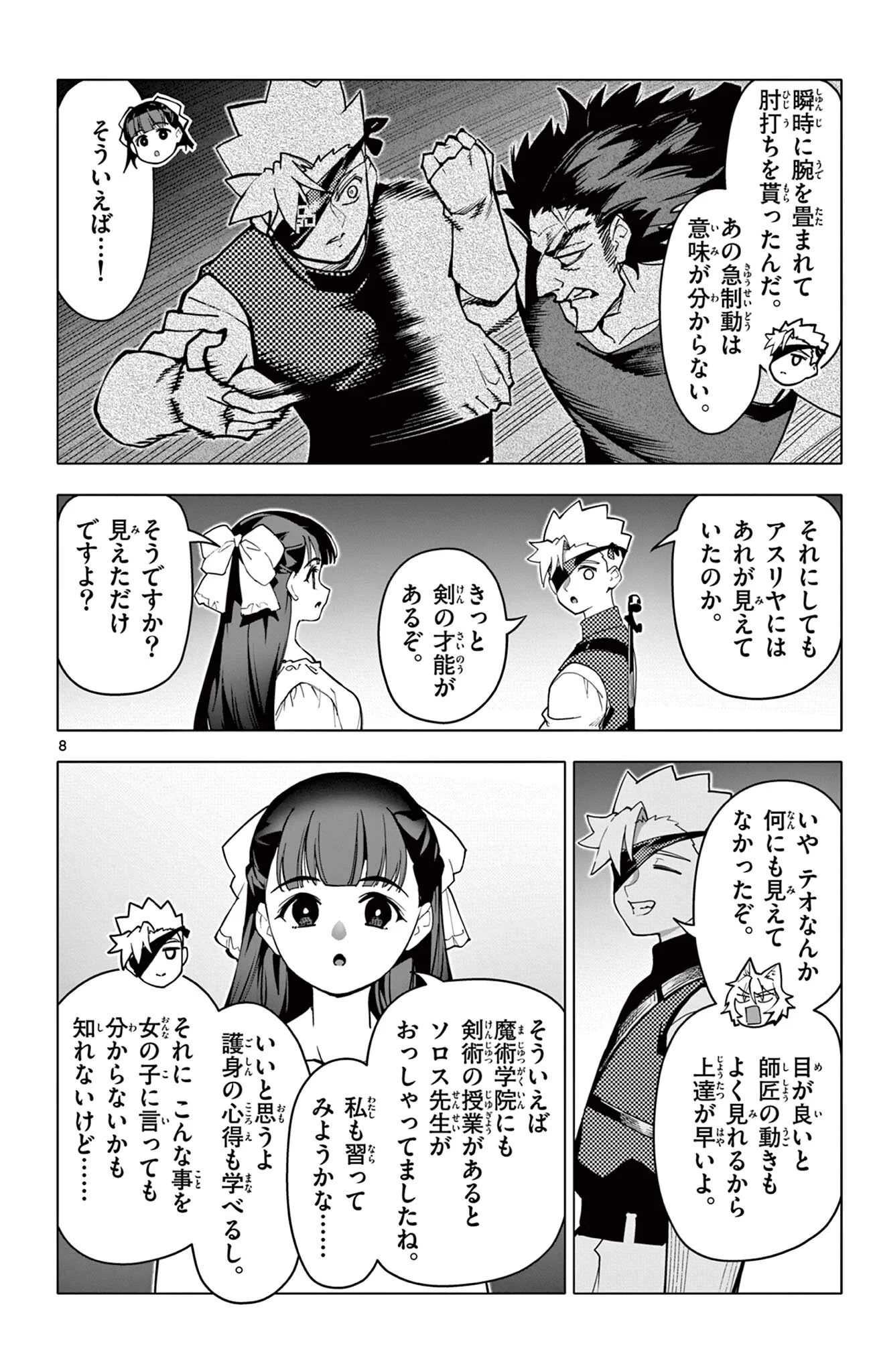 Page 8