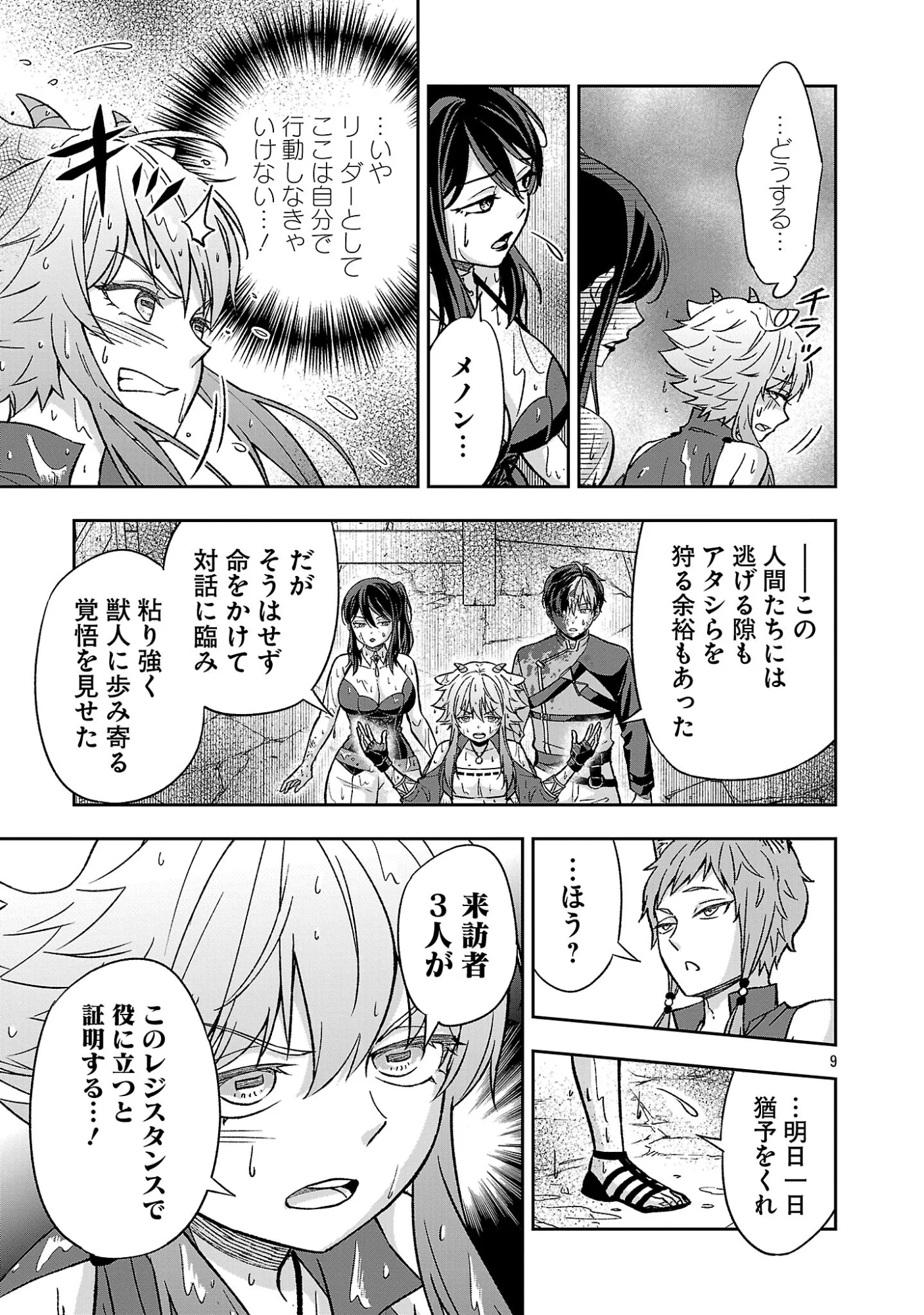Page 9