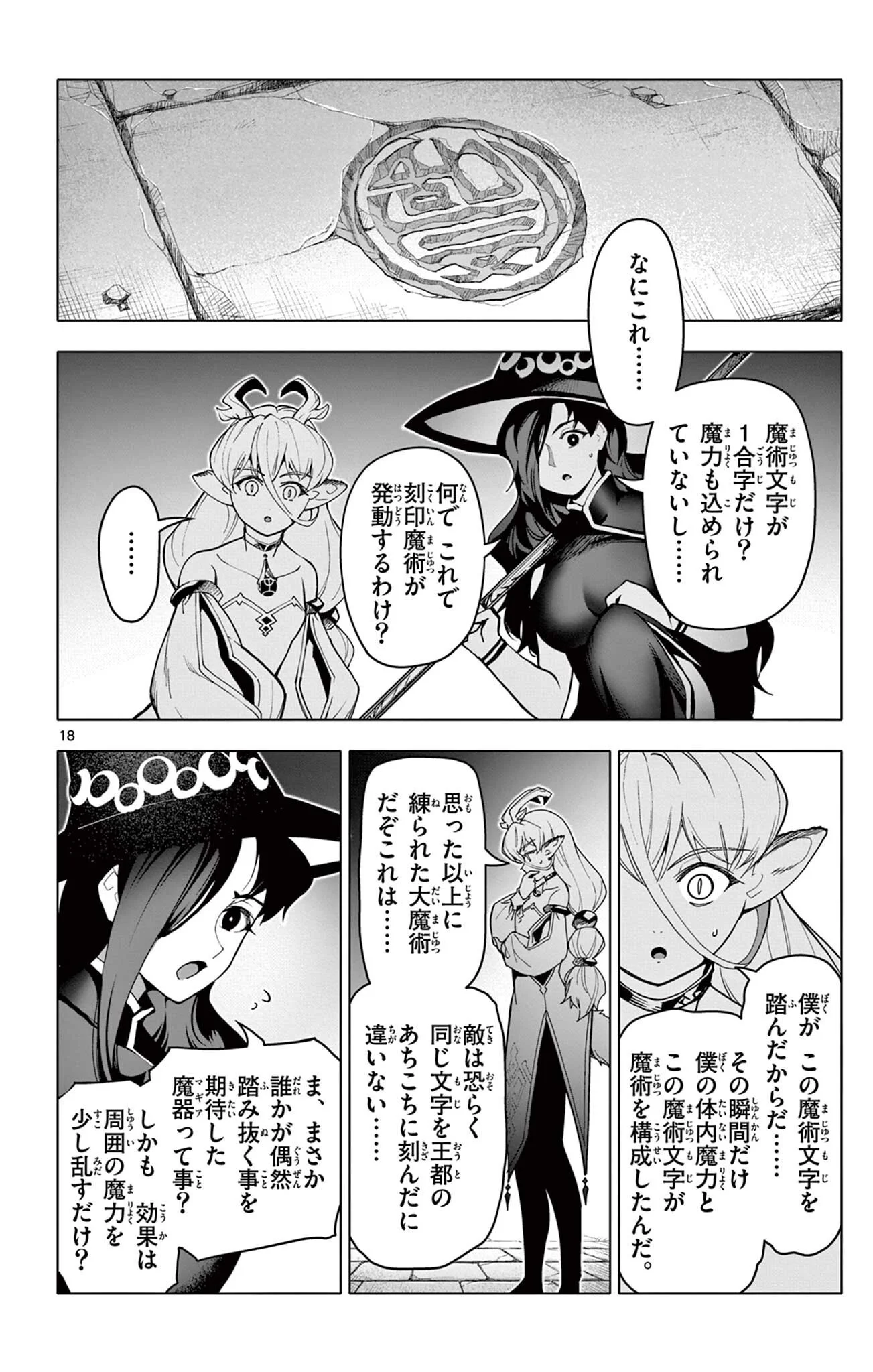 Page 18