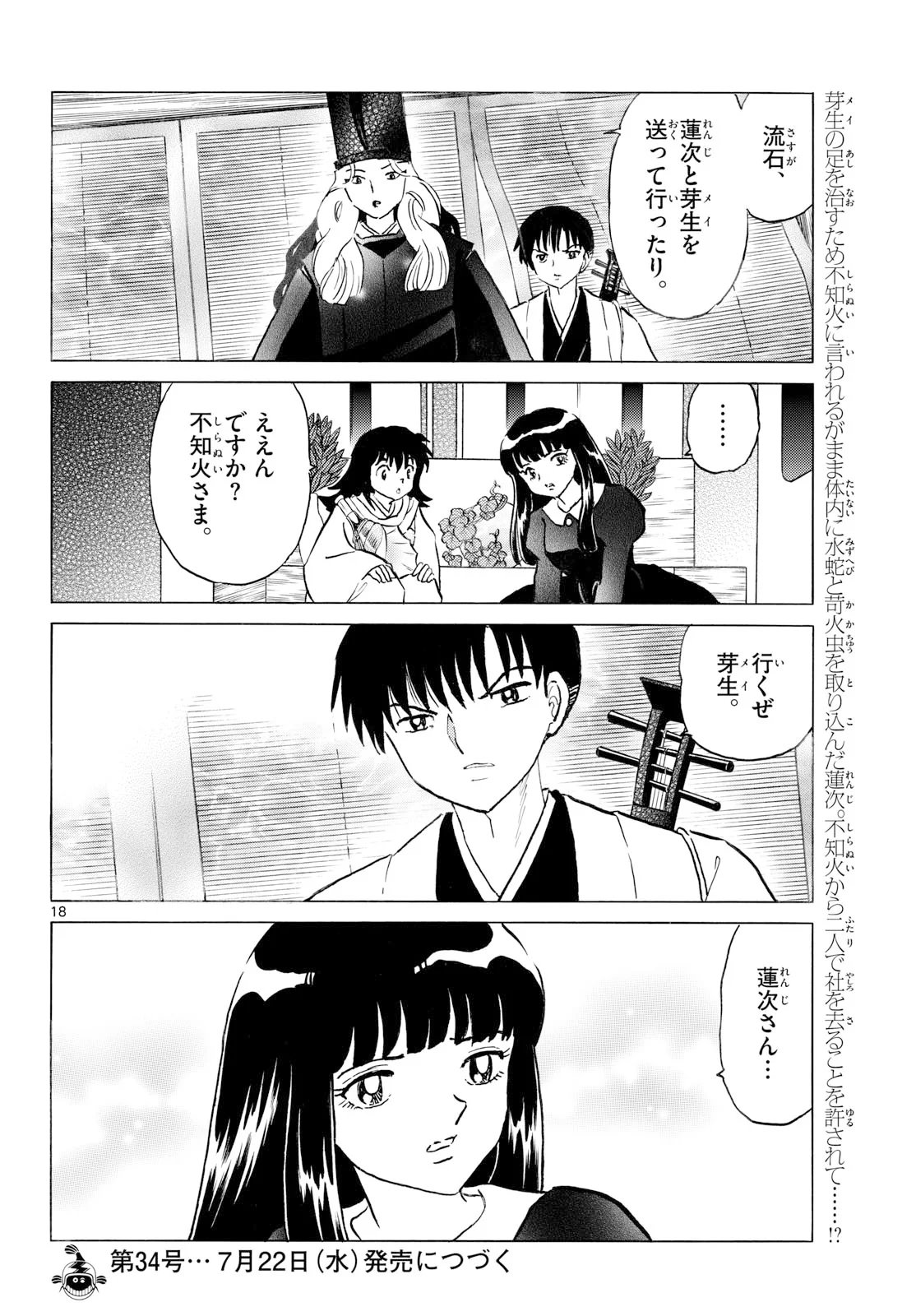 Page 18